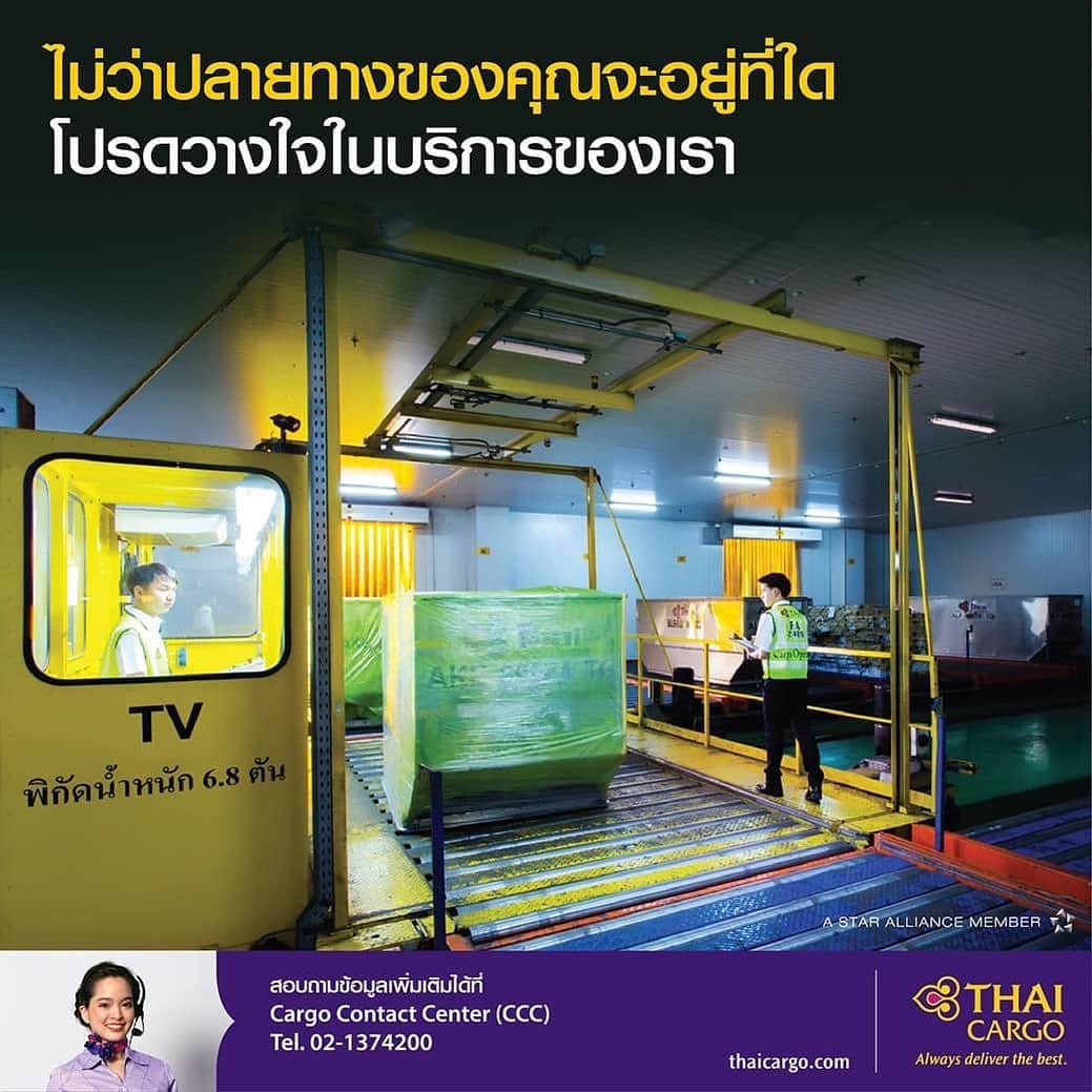 タイ航空さんのインスタグラム写真 - (タイ航空Instagram)「THAI Cargo ยังคงให้บริการด้านการขนส่งสินค้าทางอากาศอยู่อย่างต่อเนื่อง สำหรับเดือนพฤศจิกายนนี้ เราจะให้บริการขนส่งสินค้าตามตารางบินในเส้นทางไปกลับระหว่าง  กรุงเทพฯ -โอซากา กรุงเทพฯ -โตเกียว กรุงเทพฯ - มะนิลา  กรุงเทพฯ - ไต้หวัน กรุงเทพฯ - กวางโจว กรุงเทพฯ -โคเปนเฮเกน กรุงเทพฯ - ลอนดอน กรุงเทพฯ - แฟรงก์เฟิร์ต  กรุงเทพฯ - ซิดนีย์   เพื่อส่งมอบสินค้าสู่เมืองปลายทางด้วยคุณภาพที่ดี  สอบถามข้อมูลเพิ่มเติมได้ที่ Cargo Contact Center  ☎️02-137-4200 (ตลอด 24 ชั่วโมง)  หรือดูรายละเอียดเพิ่มเติมได้ที่ thaicargo.com  #ThaiAirways  #THAICargo #cargo #AlwaysDeliverTheBest #การบินไทย #รักคุณเท่าฟ้า」10月30日 14時30分 - thaiairways