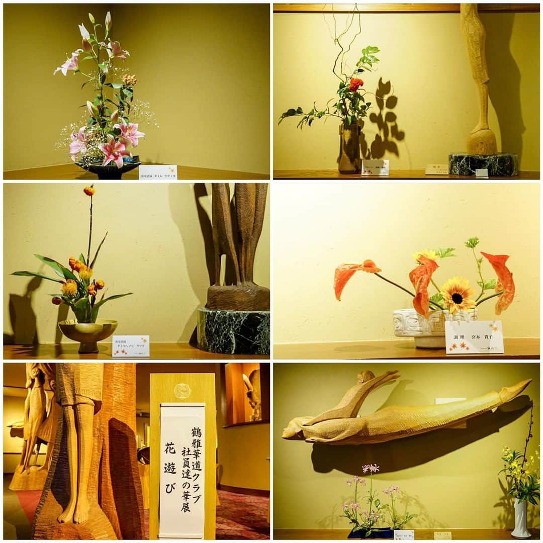 あかん遊久の里 鶴雅さんのインスタグラム写真 - (あかん遊久の里 鶴雅Instagram)「【鶴雅華道クラブ 社員達の華展】 1階ギャラリー「ニタイ」の彫刻とともに華道クラブによる華展を開催しております。 どの作品も力作揃いですので、ご覧になってくださいね。 ・ ・ ・ #jaran_travel#retrip_news#japan_vacations#discoverjapan#loves_united_japan#jp_gallery#hokkaido#hokkaidotrip#hokkaidolikers#hokkaidosgram#ig_hokkaido#photo_shorttrip #北海道旅行#北海道観光#北海道#道東#阿寒湖温泉#温泉#鶴雅#鶴雅リゾート#遊久の里鶴雅#旅#旅行好きな人と繋がりたい#旅スタグラム#国内旅行#女子旅#家族旅行#二人旅#カップル旅#まったり休日」10月30日 15時25分 - tsuruga_akan