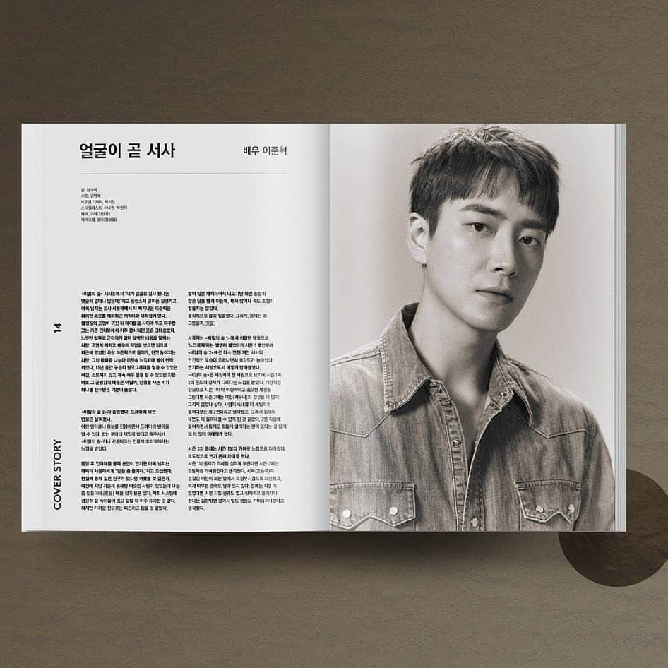 イ・ジュニョクさんのインスタグラム写真 - (イ・ジュニョクInstagram)「Reposted from @bigissuekorea 《빅이슈》 238호_배우 이준혁 / 배송 노동자는 쉴 수 없다. ⠀ [COVER STORY] 얼굴이 곧 서사, 배우 이준혁 <비밀의 숲> 시리즈에서 “내가 얼굴로 검사 됐냐는 댓글이 얼마나 많은데!”라고 능청스레 말하는 잘생기고 야욕 넘치는 검사 서동재에서 막 빠져나온 이준혁은 화려한 외모를 제외하곤 캐릭터와 대척점에 있다. 촬영장의 조명이 꺼진 뒤 테이블을 사이에 두고 마주한 그는 기존 인터뷰에서 자주 묘사되던 모습 그대로였다. 느릿한 말투로 군더더기 없이 담백한 내용을 말하는 사람. 조명이 꺼지고 배우의 직업을 벗으면 집으로 퇴근해 평범한 사람 이준혁으로 돌아가, 한껏 늘어지는 사람. 그와 대화를 나누다 머릿속 느낌표에 불이 반짝 켜졌다. 13년 동안 꾸준히 필모그래피를 쌓을 수 있었던 비결, 소모되지 않고 계속 배우 일을 할 수 있었던 것은 바로 그 균형감각 때문은 아닐까. 인생을 사는 비기 하나를 전수받은 기분이 들었다. ⠀ [SPECIAL] 비대면 시대, 쉬지 않는 배송 노동 플랫폼 기반 배달 노동자와 물류 업체의 택배 노동자는 비대면 시대의 중심에 있다. 날마다 더 많은 사람이, 더 많은 물건을 배달 주문한다. 코로나19 대유행 시기에 권장되는 실내 중심 생활과 재택근무는 이들이 있어야만 가능하다. 택배 물량이 증가하며 지금 가장 바쁜 이 노동자들의 모습은, 우리가 꿈꾸던 비대면 사회가 누군가의 희생을 딛고 만들어질 수밖에 없는 것인지를 질문하게 한다. 더불어 업무량 과다로 매일같이 들려오는 죽음에 대한 소식 또한 개인의 문제만은 아닐 것이다. 분명한 건 택배는 오늘이 아니더라도, 배달 음식은 몇 십분 뒤에라도 우리 앞에 결국 도착하겠지만, 택배·배달 노동환경의 개선은 더 이상 미룰 수 없는 과제라는 점이다. ⠀ [BIG ISSUE] 빅판들의 가수 데뷔 - SEAT 녹음 현장 용산에 자리한 스튜디오 문을 열고 들어가자 사뭇 다른 공기가 느껴졌다. 평소 빅이슈코리아 사무실에서 마주치면 “안녕하세요! 허허” 하고 활기찬 인사를 건네던 빅이슈 판매원(이하 빅판)들이 긴장한 모습으로 가사가 적힌 흰 종이에 온 신경을 곤두세우고 있었다. 혹여나 방해가 될라 유리문을 사이에 두고 그들의 일거수일투족을 지켜보다가, 이번 프로젝트의 공동 A&R을 맡은 우영경 빅이슈 코디네이터에게 분위기가 어떠냐고 질문을 던졌다. 우 코디는 엄지를 치켜들며 “너무들 잘하세요.”라고 화답했다. 역시, 길 위에서 산전수전에 공중전까지 다 겪은 빅판들은 노래도 잘했다. ⠀ ✔️ 238호 신간 구매하기 ➡️ bit.ly/31WzCxU ✔️ 《빅이슈》는 서울 및 부산 지하철역의 빅이슈 판매원에게 만나보실 수 있습니다! ✔️ #70797942 로 응원의 메세지를 남겨주세요. 2,000원이 후원 되어 홈리스 판매원의 자립을 위해 사용됩니다.」10月30日 15時51分 - leejunhyukfanpage