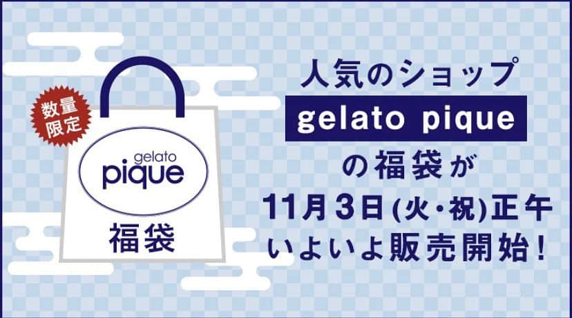 &mall(アンドモール) さんのインスタグラム写真 - (&mall(アンドモール) Instagram)「＼早いもの勝ち🏃🏻‍♀️💨／ gelato pique  福袋🛍 ・。*・。*・。*・。*・。*・。*・。*・。 . 毎年大人気のgelato pique 福袋🧸🛍 11/3（火・祝）正午12時より販売START‼ . . ••┈┈┈┈┈┈┈┈┈┈┈┈┈┈┈┈┈┈•• インスタ掲載アイテムはこちらから検索👀‼ ▶▶▶　@andmall_msp ••┈┈┈┈┈┈┈┈┈┈┈┈┈┈┈┈┈┈•• . . #andmall #アンドモール #ららぽーと #ラゾーナ #lalaport #fashion #ファッション #お洒落さんと繋がりたい #fashionstyle #gelatopique #ジェラートピケ #ジェラピケ #福袋 #早い者勝ち #ジェラートピケ福袋」10月30日 15時54分 - andmall_msp