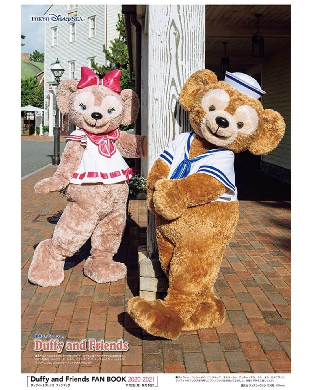 月刊ディズニーファン【公式】のインスタグラム