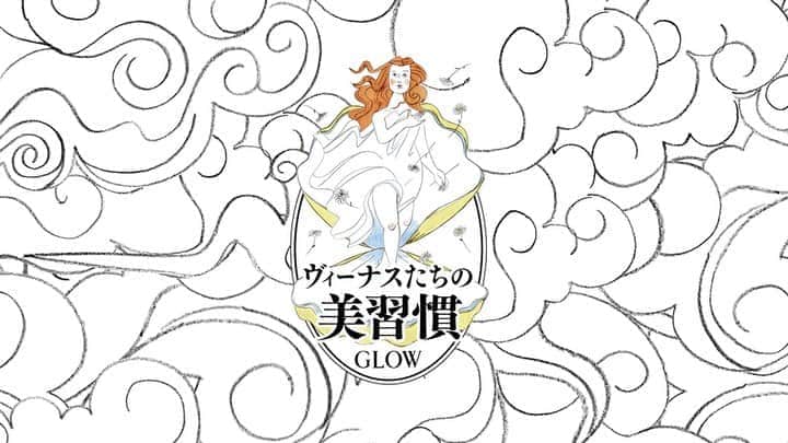 GLOWのインスタグラム