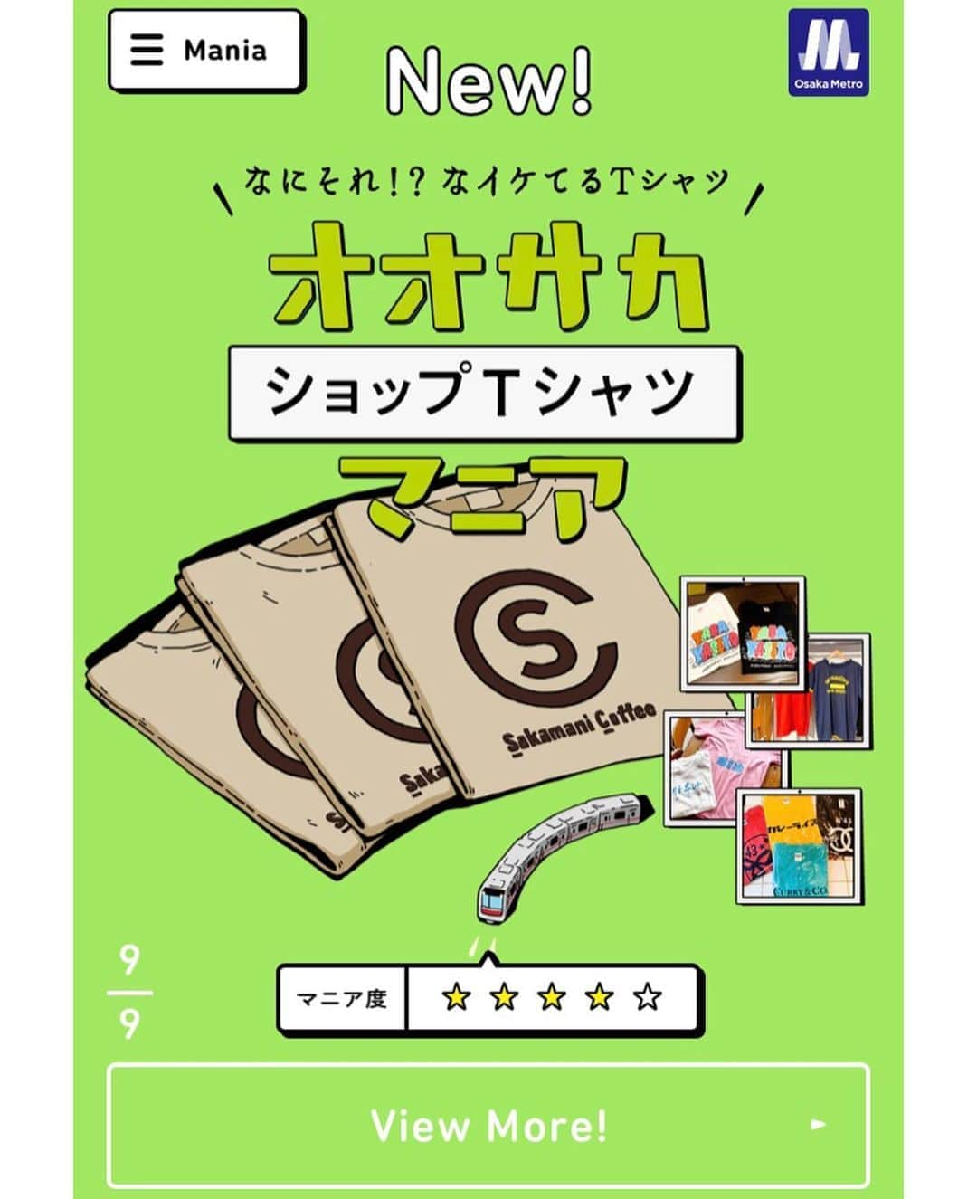 古田敬一さんのインスタグラム写真 - (古田敬一Instagram)「【お知らせ】  この度、大阪メトロが新設したウェブサイト『オオサカマニア』に、オオサカショップTシャツマニアとして、オリジナルTシャツを扱っているお店を沢山紹介させて頂きました！  ウェブサイトもむちゃくちゃ可愛いく、むちゃくちゃ見やすいデザインでたまりません！  他にもフルーツサンド、町中華、日本酒、かき氷、箱寿司、個人書店、スパイスカレー、銭湯とそれぞれのマニアの方がお店を紹介されており、非常に興味深く、今すぐにでも行きたくなるお店ばかりです！  全て大阪メトロ沿線にあるお店なので、皆さん是非チェックして行ってみてくださいね！  ストーリーにURL貼っておきますので、是非そちらからどうぞ〜！！！  #きみどり古田 #芸人 #よしもと #大阪メトロ #osakametro  #オオサカマニア  #フルーツサンド  #町中華 #日本酒 #箱寿司 #個人書店 #スパイスカレー #銭湯 #ショップTシャツ」10月30日 17時04分 - keiichi_furuta0721