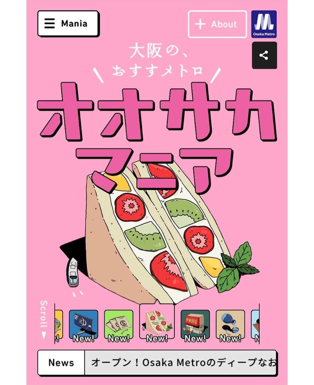 のインスタグラム：「【お知らせ】  この度、大阪メトロが新設したウェブサイト『オオサカマニア』に、オオサカショップTシャツマニアとして、オリジナルTシャツを扱っているお店を沢山紹介させて頂きました！  ウェブサイトもむちゃくちゃ可愛いく、むちゃくちゃ見やすいデザインでたまりません！  他にもフルーツサンド、町中華、日本酒、かき氷、箱寿司、個人書店、スパイスカレー、銭湯とそれぞれのマニアの方がお店を紹介されており、非常に興味深く、今すぐにでも行きたくなるお店ばかりです！  全て大阪メトロ沿線にあるお店なので、皆さん是非チェックして行ってみてくださいね！  ストーリーにURL貼っておきますので、是非そちらからどうぞ〜！！！  #きみどり古田 #芸人 #よしもと #大阪メトロ #osakametro  #オオサカマニア  #フルーツサンド  #町中華 #日本酒 #箱寿司 #個人書店 #スパイスカレー #銭湯 #ショップTシャツ」