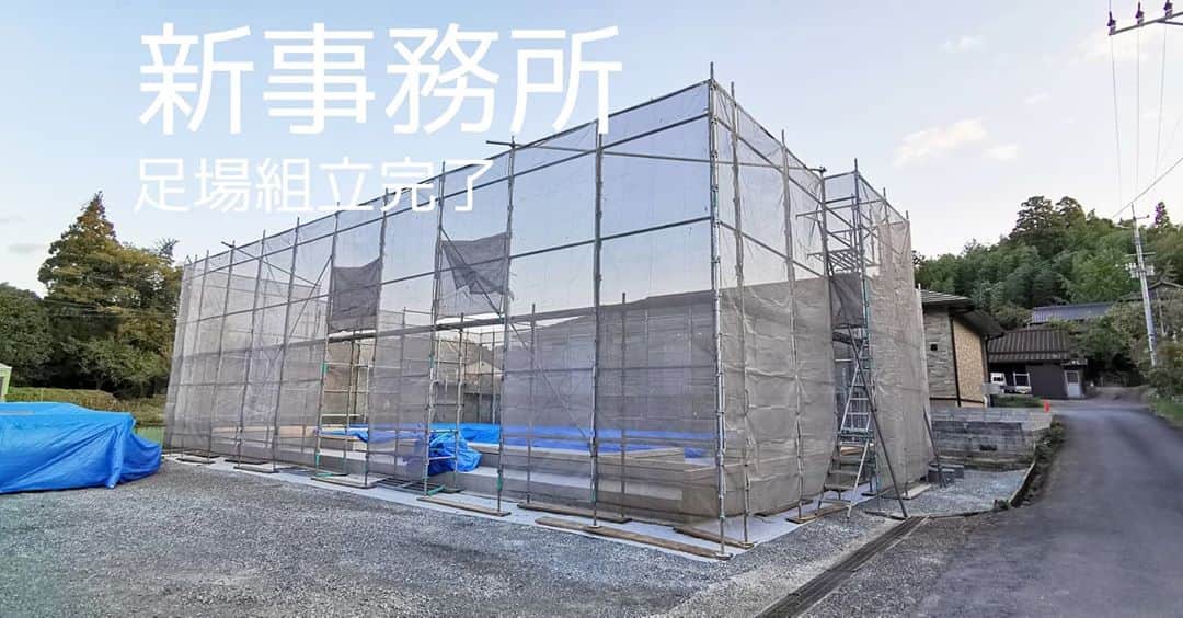 有限会社 稲葉製材住宅のインスタグラム：「いよいよ明日棟上げ❗ 準備万端💆‍♀️  #新事務所計画 #足場 #準備万端 #見学はいつでもどーぞ #平屋の事務所 #名作の椅子がある事務所 #おしゃれな空間 #家づくり #マイホーム #暮らしやすい家 #使いやすい家 #丁寧な家づくり #庭のある暮らし #家具と暮らす #居心地のいい家 #暮らし #日々 #楽しい暮らし #ナチュラル #高性能住宅 #工務店 #新築 #リフォーム #リノベーション #注文住宅 #熊本 #玉名 #山鹿 #稲葉製材住宅 #イナバ  家族の未来、地球の未来を考えた家づくり 施工対応エリア 玉名、山鹿、荒尾、熊本市 県北メイン」