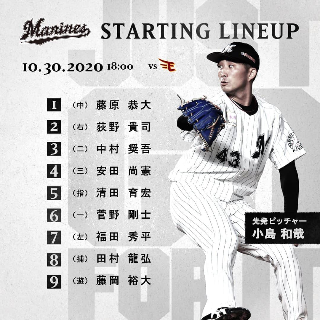 千葉ロッテマリーンズさんのインスタグラム写真 - (千葉ロッテマリーンズInstagram)「#MarinesStartingLineup #chibalotte  #JUSTGOFORIT」10月30日 17時44分 - chibalotte