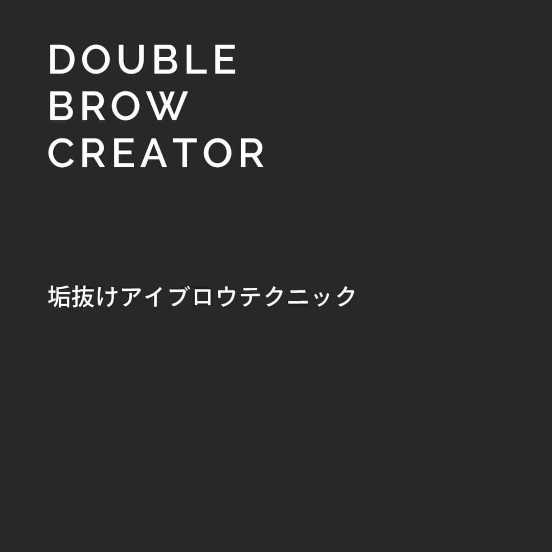 マキアージュのインスタグラム：「・⠀ マスクが手放せない今だからこそ、眉メイクをアップデート⠀ ⠀ 今回は描き方で一気に”垢抜け顔”が叶う、⠀ アイブロウテクニックをご紹介。⠀ ⠀ マキアージュ #ダブルブロークリエイター の魅力は、⠀ 太くも細くも自由に描ける木の葉型のペンシルと⠀ ファイバー配合でふんわり自然に仕上がるパウダーにあり。⠀ ⠀ ◆STEP1⠀ パウダーで陰影をつくるように全体にのせる⠀ ⠀ ◆STEP2⠀ ペンシルで隙間がある部分を埋める⠀ ⠀ ◆STEP3⠀ 最後に、パウダーを黒目の上に重ねて立体感をプラス⠀ ⠀ マスク下でも”垢抜け顔”で差をつけて。」