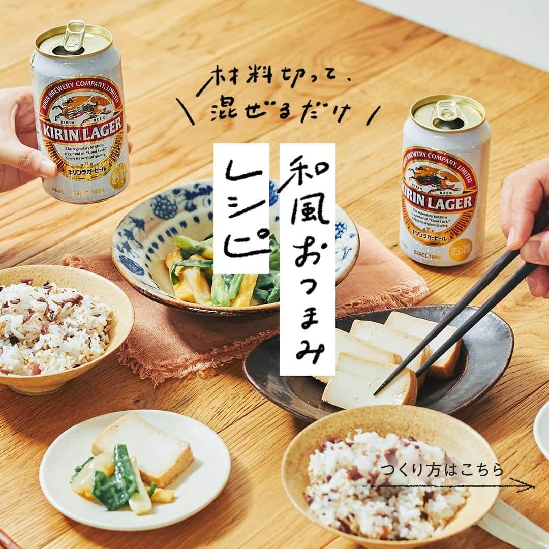 キリンビールのインスタグラム