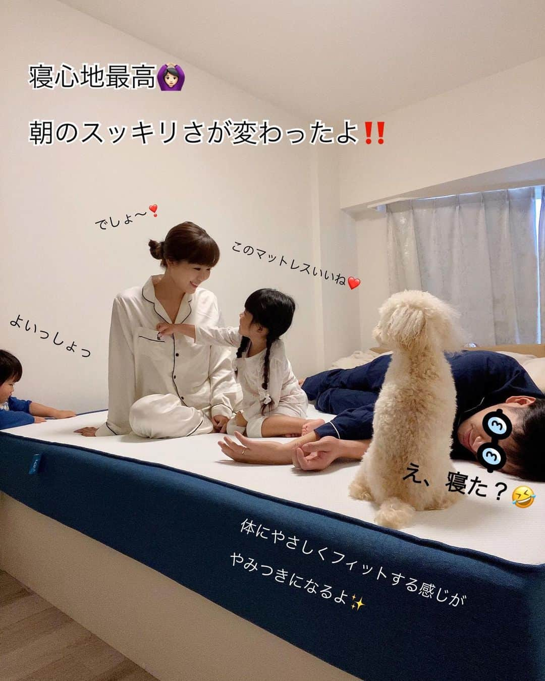 河内麻沙美さんのインスタグラム写真 - (河内麻沙美Instagram)「#koala ． ． ずっとずっと気になってたコアラマットレス( @koala.jp )🐨 めざましテレビや王様のブランチでも紹介されてたし、友達も使ってる人多くてこのマットレスで寝てみたかったの🥺💗 ． オーストラリアで最高評価を獲得しただけあって、さすがの寝心地💤 体にやさしくフィットして、ほんっとに心地いい😌 👧🏻👦🏻の寝かしつけで私も寝落ちしちゃうようになったよ😂‼️笑 アモ🐶もすごく喜んでた💗犬でもわかるのね🥰‼️笑 ． 振動を吸収してくれるから、子供の寝返りでも全然起こされなくなった🥺‼️これ嬉しい💕 ワイングラステストもしたから動画見てね🙌 ほんとヒヤヒヤしたわ〜🤣🤣 ． 圧縮されて届くからおうちに入るかな〜💦って心配もないし、開封･設置も簡単だったよ🙆🏻‍♀️（こちらも動画あり👍） ． ✩10年保証付き ✩トライアル期間120日 これってすごいよね😍‼️ 実際にこのマットレスに寝てみて欲しい🥺💕 お得なクーポンを発行してもらったから、よかったら使ってね🤗❤️どのサイズのマットレスでも使えるよ✨ちなみに我が家はクイーンサイズにした👨‍👩‍👧‍👦 クーポンコード【masamikouchi_koala】入力で、10,500円OFF‼️ 是非是非使って〜✨ ． #コアラマットレス#pr#ad#sponsored#bedroom#シンプルな暮らし#マイホーム#ベッドルーム#睡眠#睡眠時間#睡眠の質#寝室#ファミリー#ファミリーフォト#家族#子供のいる暮らし#幸せ家族#マットレス#おやすみ」10月30日 18時01分 - masamikouchi