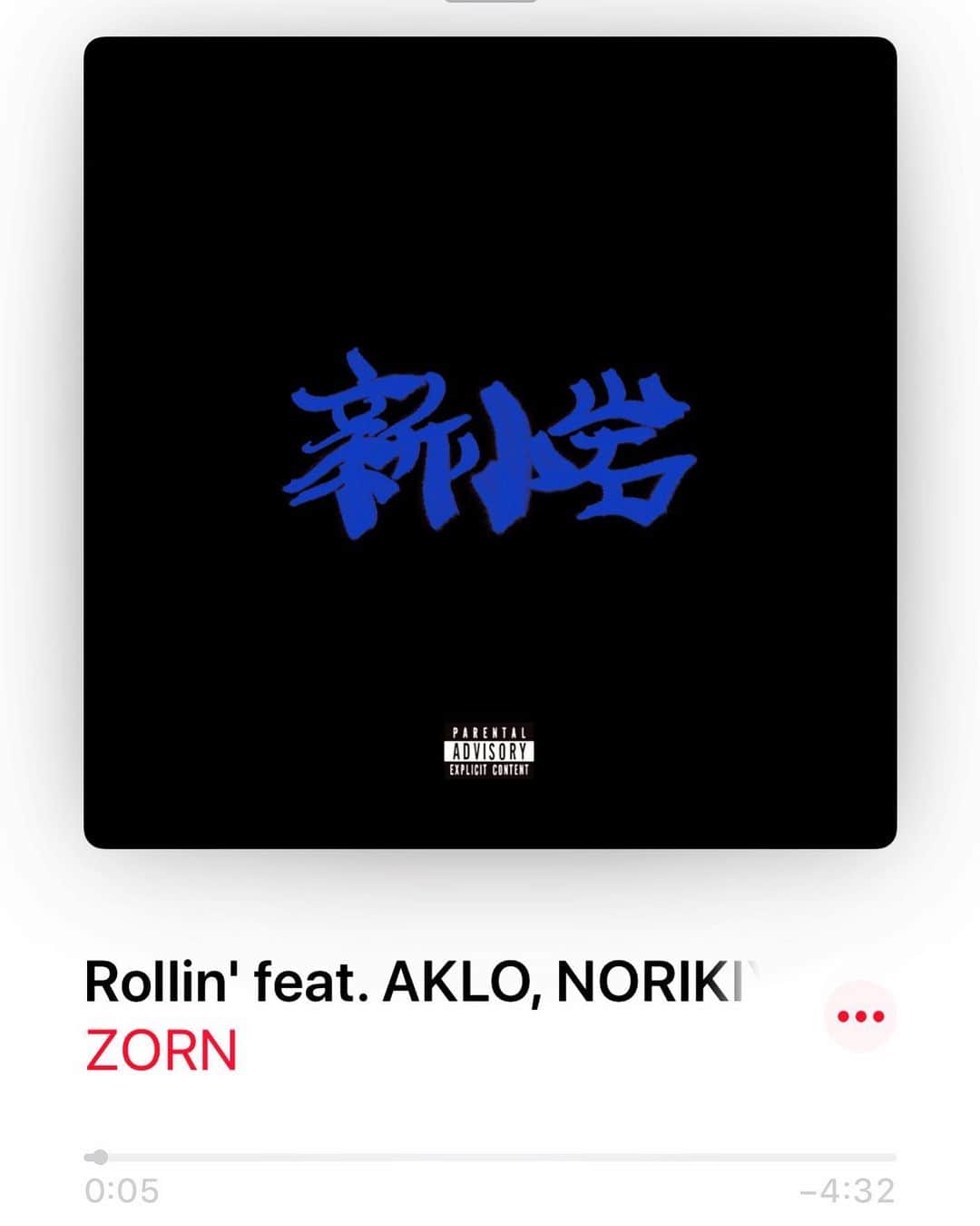 上田桃子のインスタグラム：「やっぱりかっこいい🔥🔥🔥 全部いい曲🎵だけどその中でも NORIKIYOさんとAKLOさんとのfeatは痺れますな😎🌹」