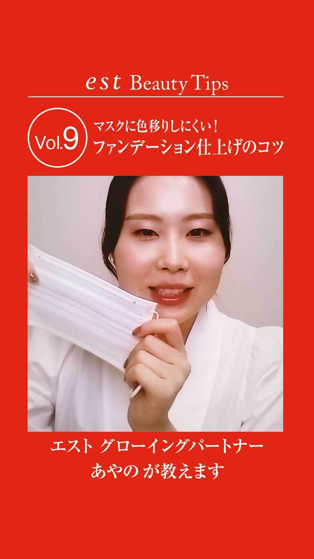 est_jpのインスタグラム