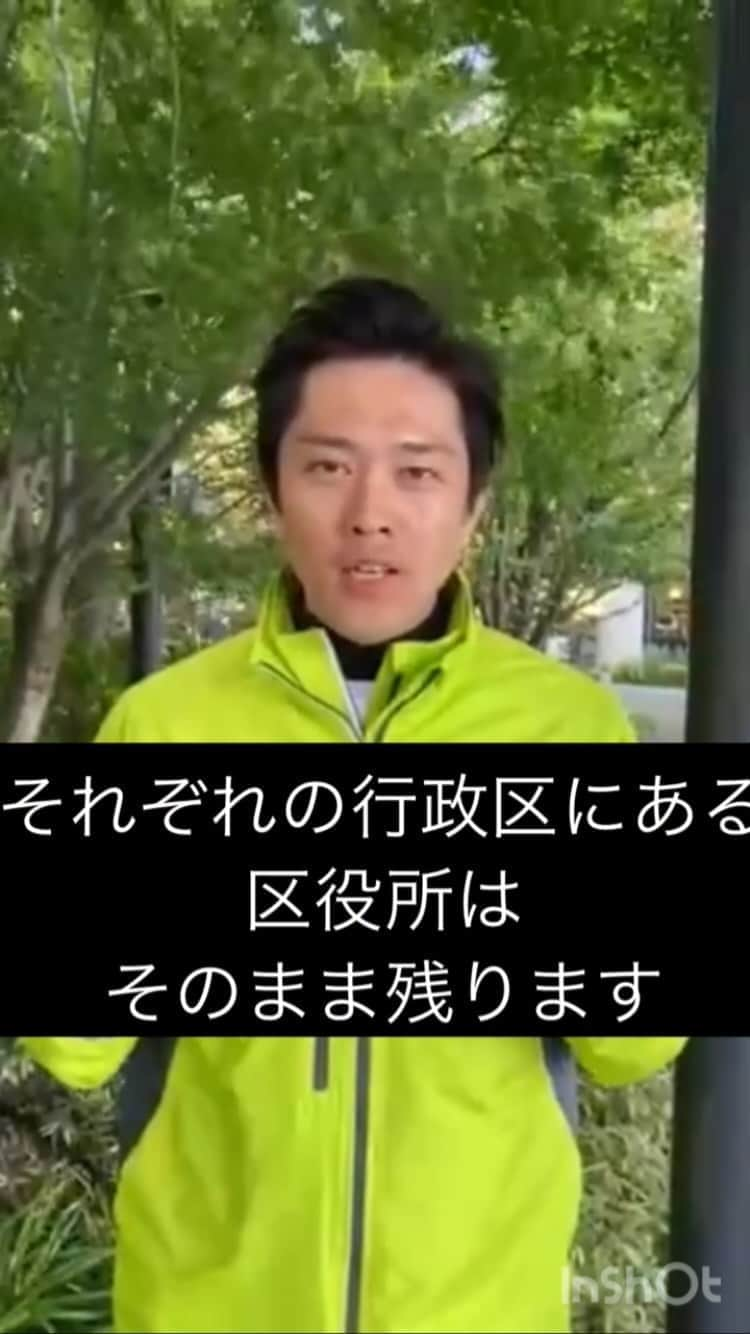 吉村洋文のインスタグラム