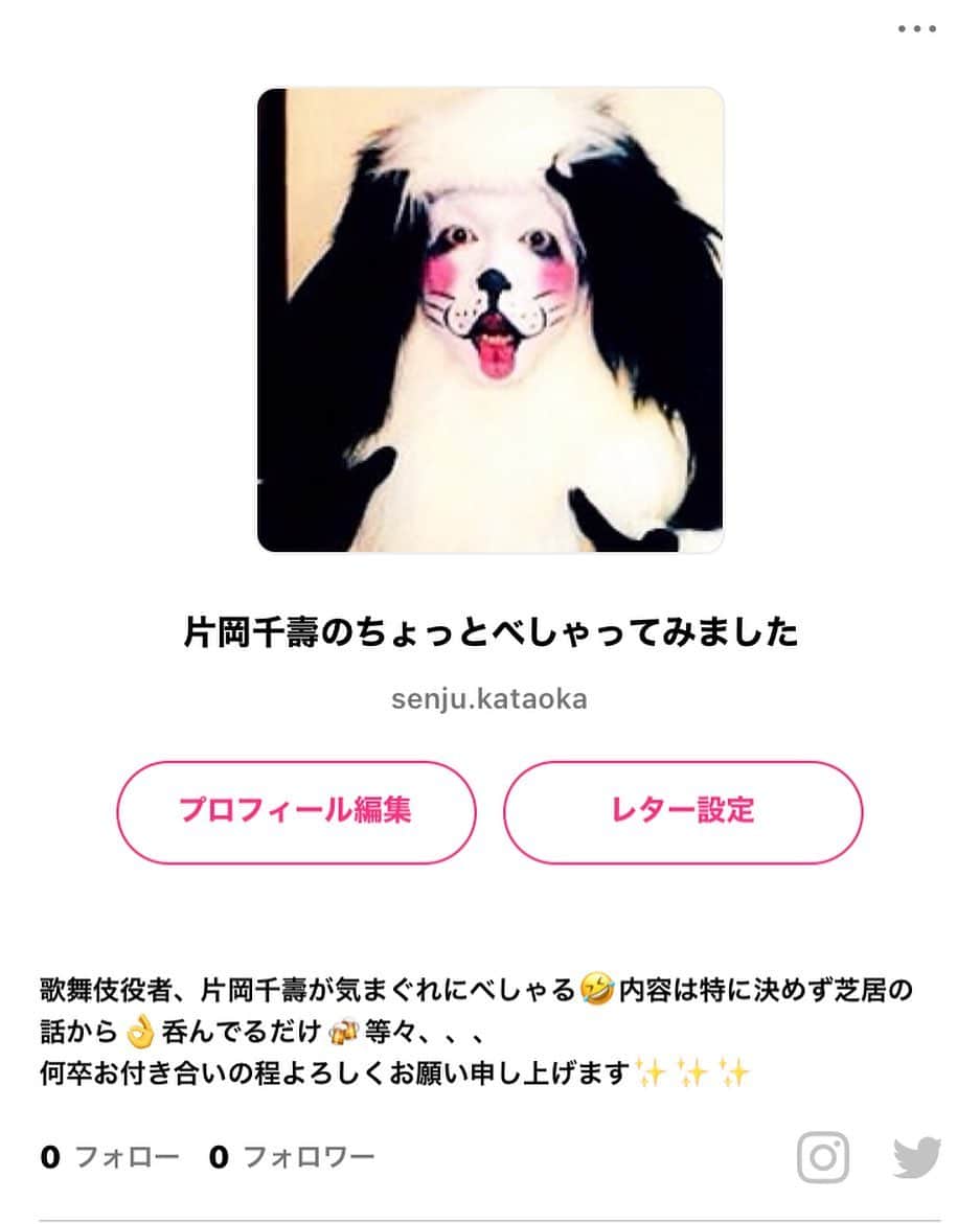 片岡千壽のインスタグラム