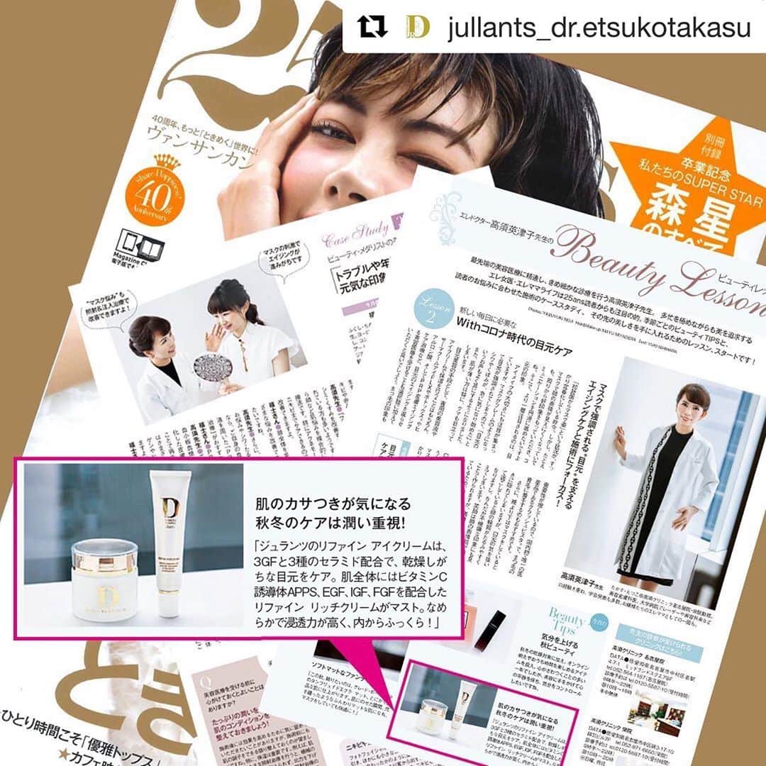 高須クリニック栄院のインスタグラム