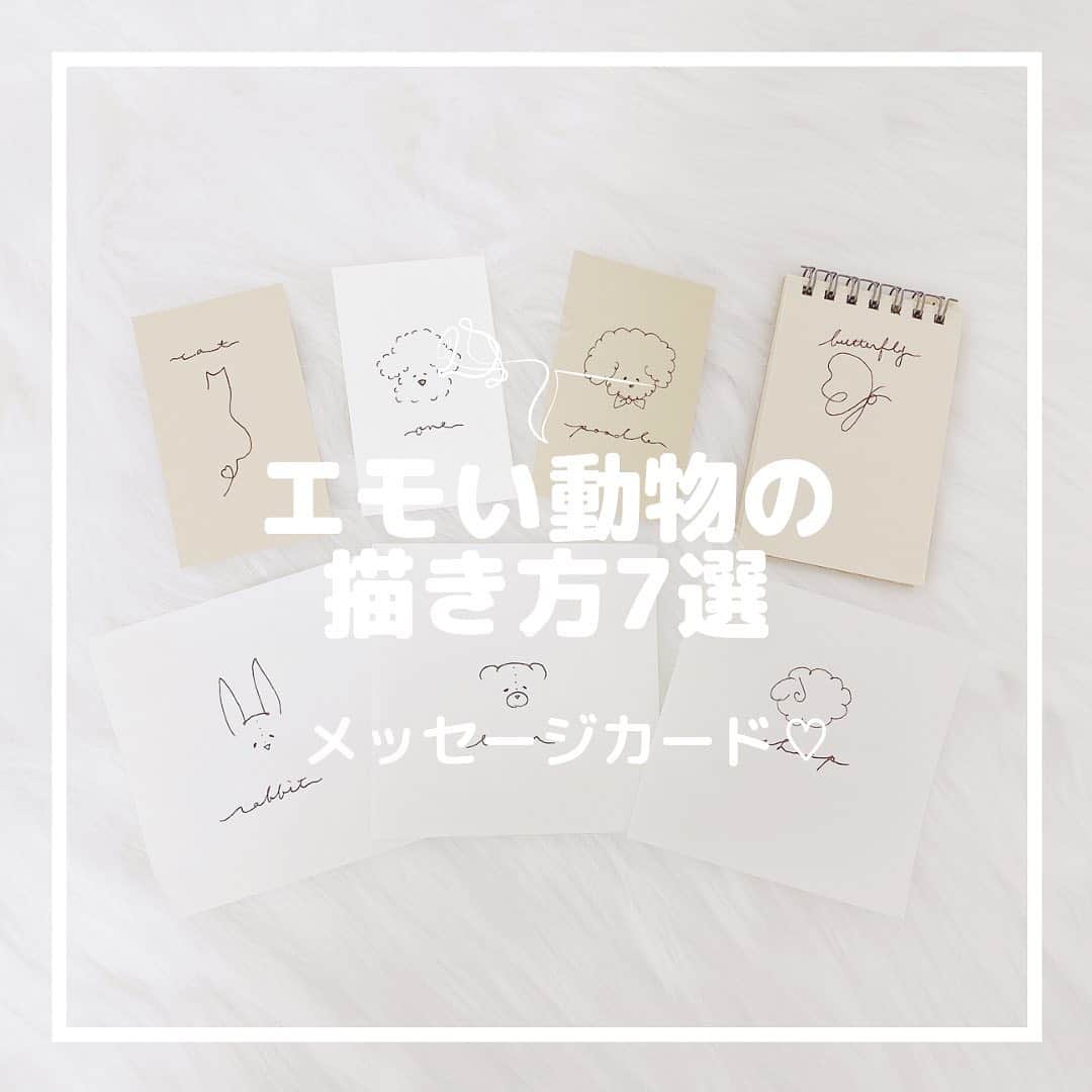 月森世菜さんのインスタグラム写真 月森世菜instagram エモい動物のイラスト イラスト使用 参考ng𓂃 𓂂 自分だけのお絵描きの練習ok 質問はdmでなく最新の投稿の コメントにお願いします 使っている文房具は全て 無印良品で過去の投稿に 商品情報を書いて