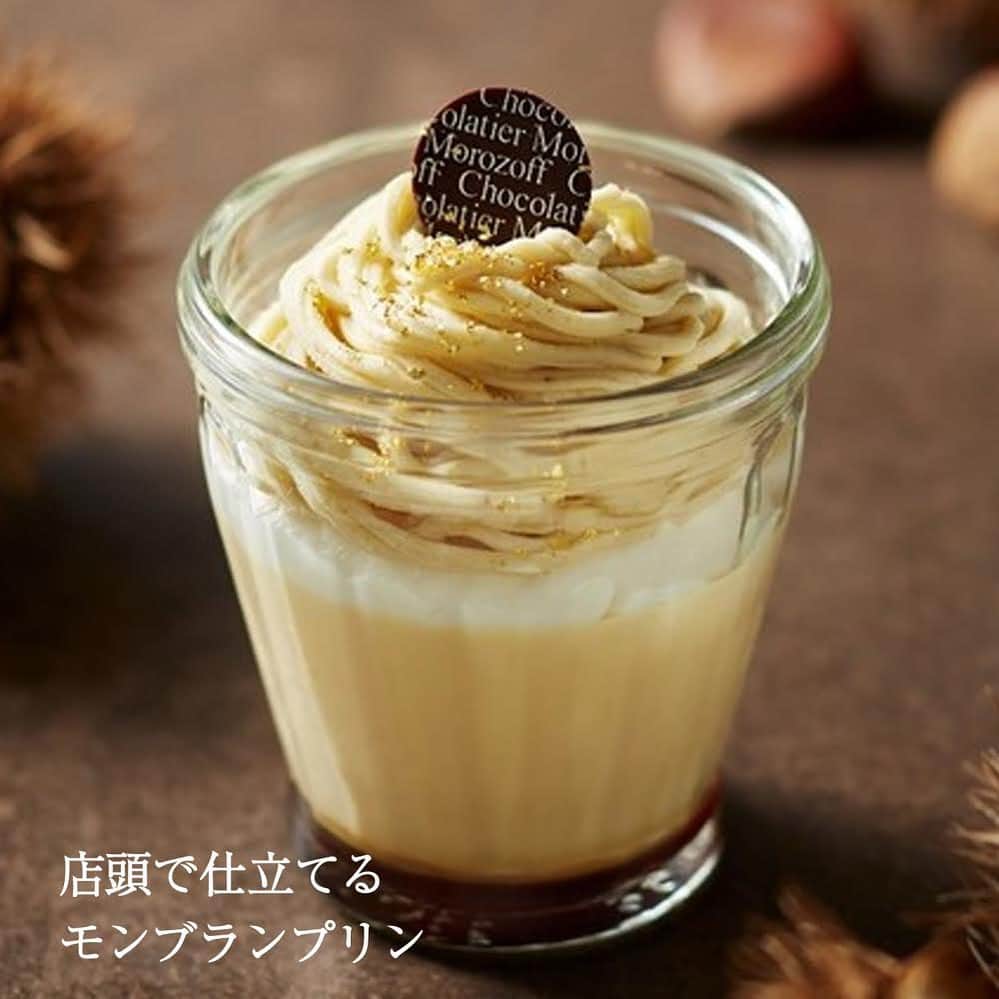 モロゾフ（公式）のグルメインスタ