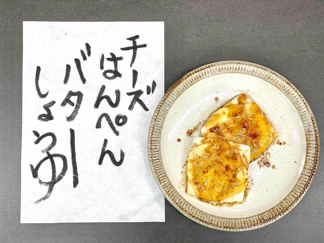 のインスタグラム：「YouTube M’sTABLE 〈クイックメニュー〉 速水流•チーズはんぺんバターしょうゆ 料理名で美味いってわかる！  #youtube#mstable #cookinglover#kitchenlover#passion #foodpassion#foodlover#foodlove #cooking#recipe#dessert#sweets #レシピ#レパートリー#美味い#簡単レシピ#チーズ#はんぺん#バター#しょうゆ#クイックメニュー #良い1日を #mocomichihayami#hayami #速水流#速水もこみち」