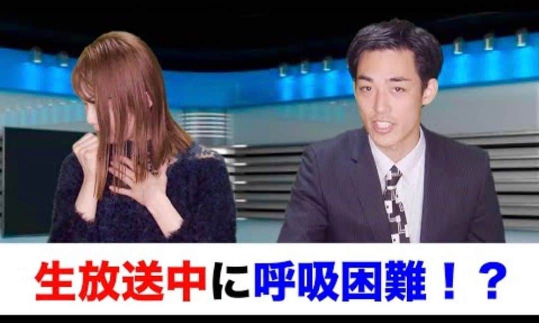 らりるRIEのインスタグラム：「・ ・ 【放送事故】 生放送中に女子アナが過呼吸！？壺浅壺男 ・ https://youtu.be/m0hGyoVJn-s ・ 自分で言うのもあれですが… ヤバイです🤣 是非ご覧ください‼️ ・ ・ ・ #ブリッヒー！ #ゲティ さん #壺浅壺男 #ニュースキャスター #石井のかっちゃん #女子アナ #放送事故 #らりるRIE」