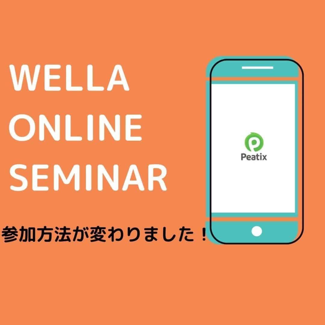 Wella Professionals Japanのインスタグラム