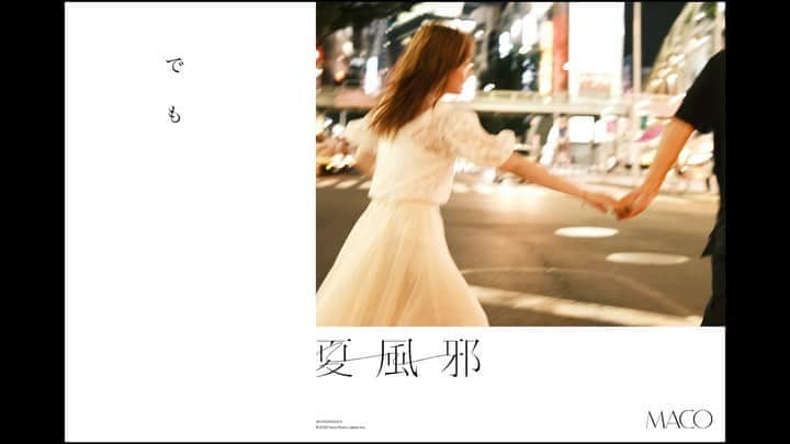 MACOのインスタグラム：「新曲『夏風邪』配信から11日？ 実はアコースティックverも 近日YouTubeにupします📺 （今日レコーディングしてきた！）  久々に🎤の前で歌ってる動画出すなぁ  お楽しみに💐✨」
