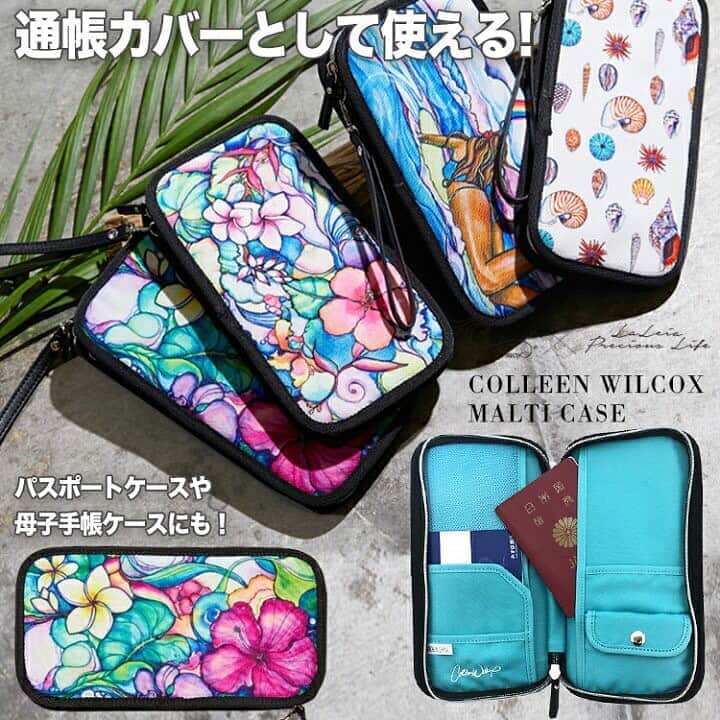 ラレイアのインスタグラム：「🌺 待望の再入荷！ Colleen Wilcoxのアートモチーフマルチケース😍✨ ・ 通帳カバーとして！ パスポートケースや母子手帳ケースとしても☺️🧡 ・ いろいろ使えちゃうのでギフトにもおすすめです！ ・ ・ さらに只今お買い物マラソンセール開催中❤︎ クーポンのご利用も今だけです🙌 お見逃しなく🌴💕 ・ ・ ・ ---La Leia Precious Life(ラレイア)--- @laleia_official ・ 楽天市場店 https://www.rakuten.co.jp/laleia-p-life/ ・ au PAYマーケット店 https://wowma.jp/user/52666346 ・ ・ ・ #art#hawaii#aloha#surf#beach#laleia#ハワイ#フォトジェニック#インスタ映え#インスタ女子#アロハ#ビーチ#海を感じる雑貨#ラレイア#アート#ビーチガール#サーフスタイル#大人カジュアル#コリーンウィルコックス#ギフト#プレゼント#楽天スーパーセール #楽天 #colleenwilcox #お買い物マラソン」