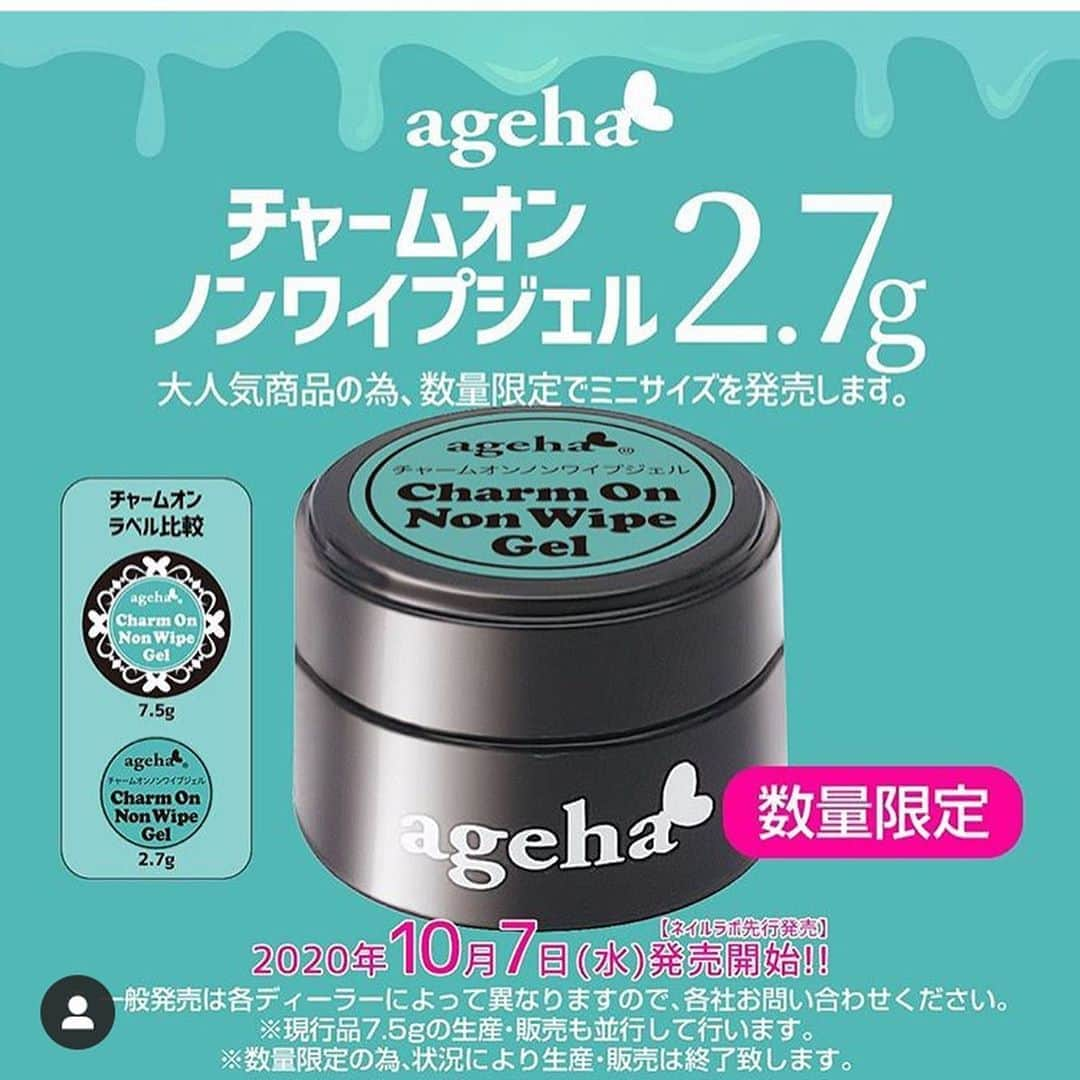 agehaのインスタグラム