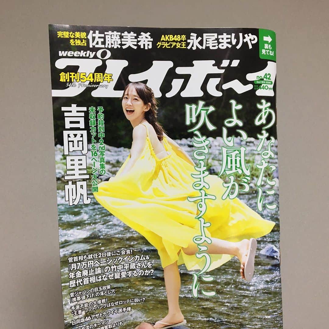 吉岡里帆 　ファンアカウントのインスタグラム：「今週発売の週プレ！ 清川さんとの対談もありました。 どのオフショも肌の透き通るような美しさでした。  #吉岡里帆 #週プレ #里帆採取」