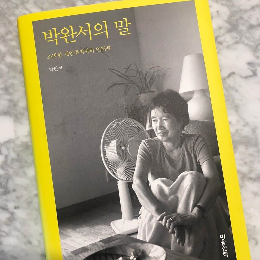 イ・セウンのインスタグラム：「🍀 내가 읽는 책 들은  대부분 부모님께서 추천해 주신 것들이다 .  소소하지만 나에겐 큰 기쁨 중 하나이고 ,  독서 리스트를 물려 주신 다는 건 .. 어떤 것 보다 값진 느낌이다 .  오늘은 머리 속이 싱숭 생숭 하다  요즘 대체로 그렇다 , 쉼이 필요하고 ..  그래서 가을은 독서의 계절인가 보다 .  오늘의 복잡한 머리를 책 읽기로 비워야 겠다 .  잠들기 전 오랜만에 엄마가 추천해 주신 책을 맛있게 읽어야 겠다 .  마치 선물을 받은 듯이 기쁘다 .  그러고 보면 나도 참 재미없는 사람 인 듯 ...🙈 _ #북스타그램#박완서의말」