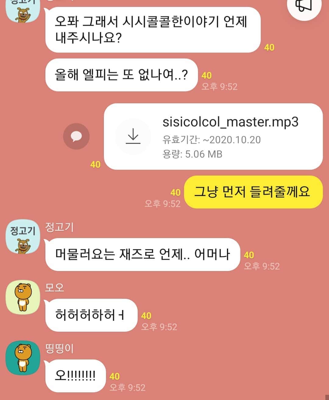 チョンギゴのインスタグラム：「#시시콜콜한이야기 앨범 커버 만들기가 귀찮아서 계속 까먹구 있다가 오늘 팬분들이 모여있는 정기고 오픈카톡방에 그냥 파일로 공개해버렸어요. 어차피 free 로 공개 할 노래였으니까 불법복제 뭐 그런거 없고 다들 알아서 뿌려주시고 알아서 들어주세요...」