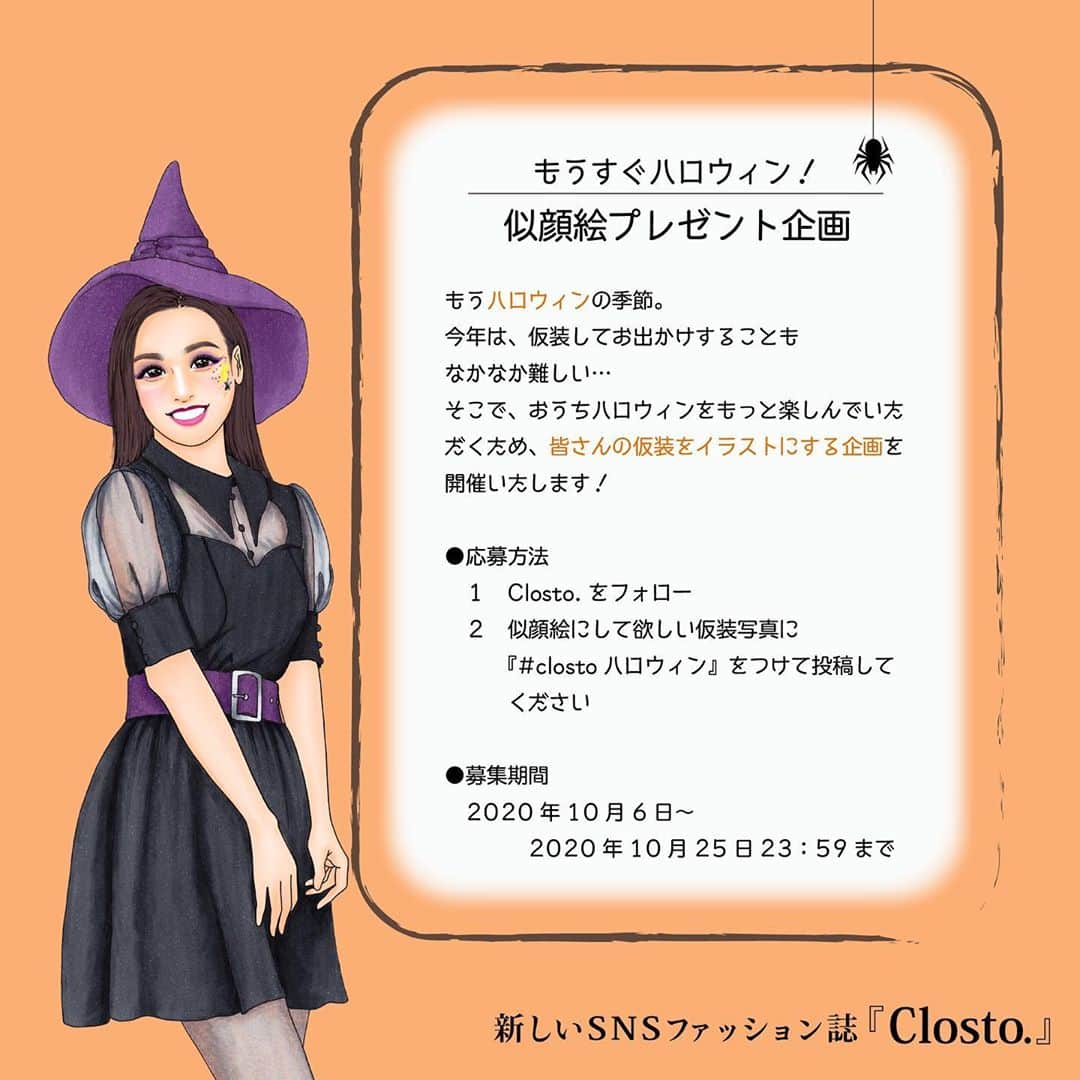 momo さんのインスタグラム写真 - (momo Instagram)「🎃似顔絵プレゼント企画🎃」10月6日 23時01分 - momo_fashiongram