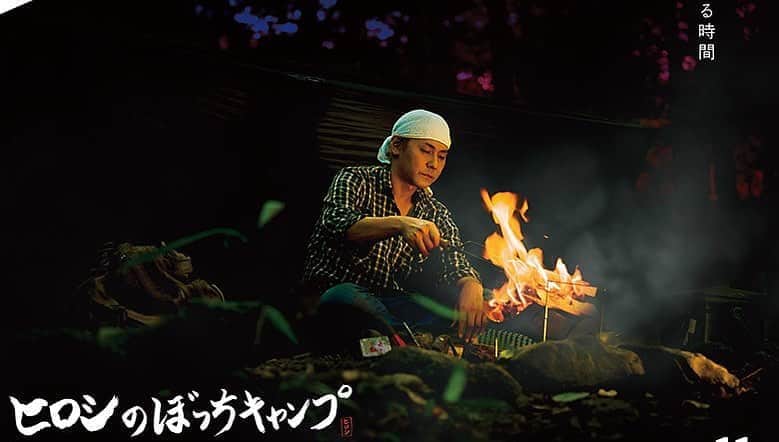 ヒロシさんのインスタグラム写真 - (ヒロシInstagram)「そろそろ23:30。チャンネルをBS-TBSに変えなさい。  【ヒロシのぼっちキャンプSeason2】  #ヒロシのぼっちキャンプ」10月6日 23時26分 - hiroshidesu.official