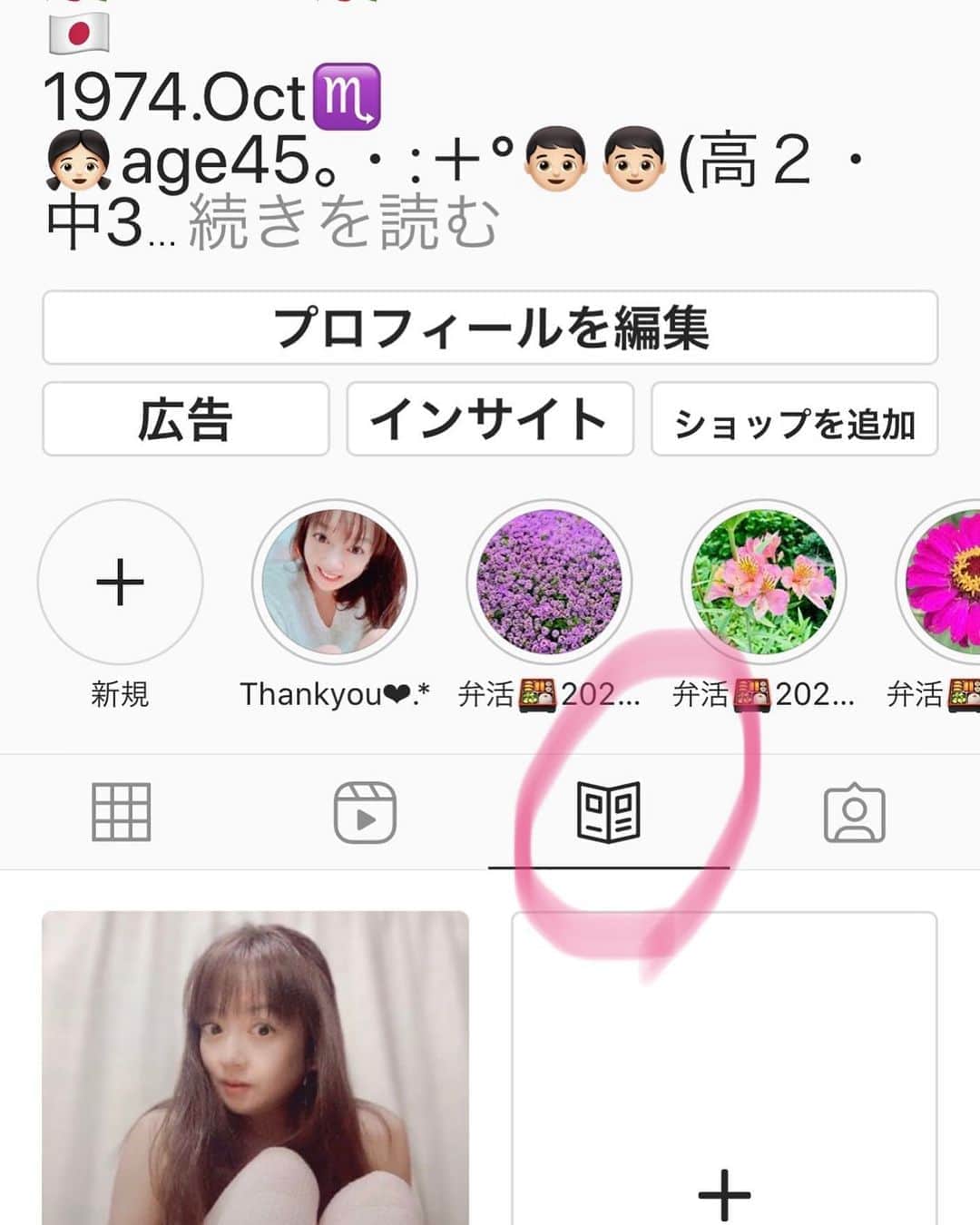 HANAのインスタグラム