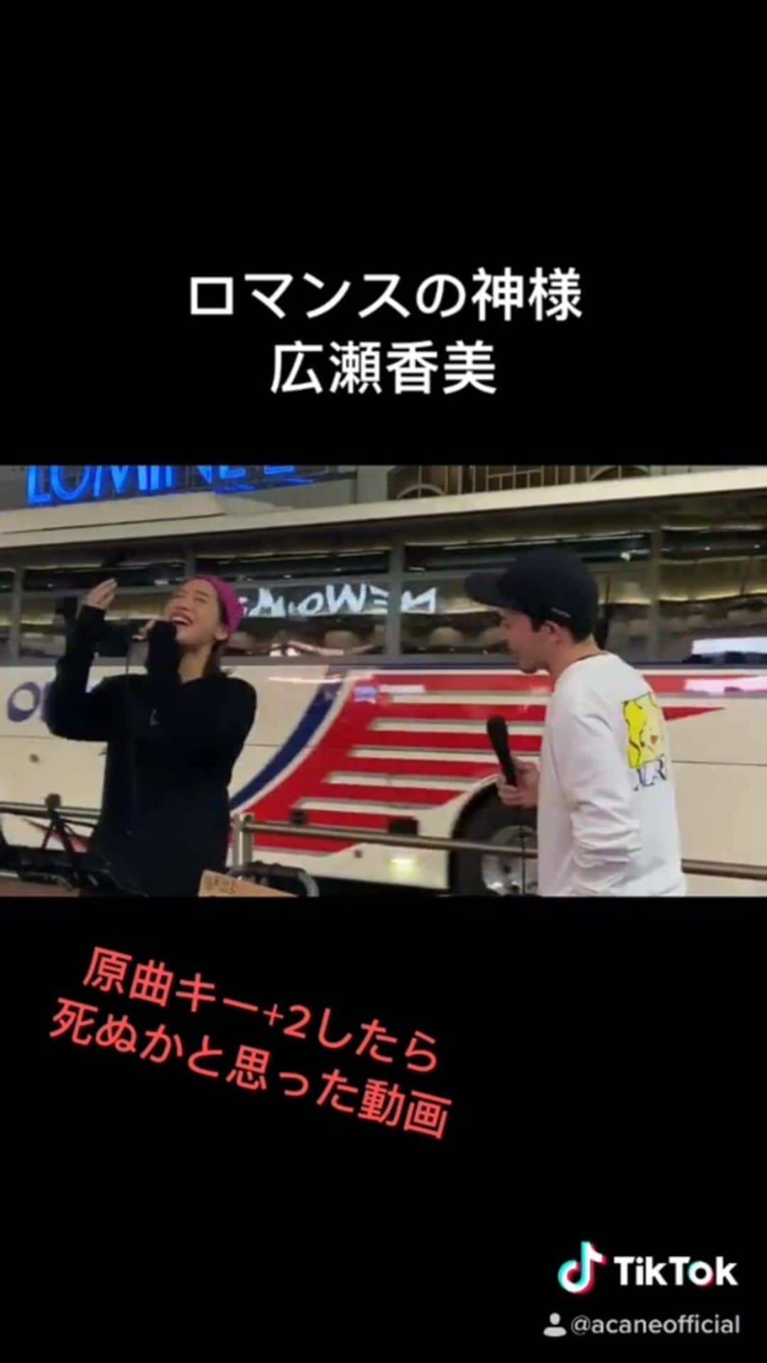 acaneのインスタグラム：「原曲キー+2してみた」