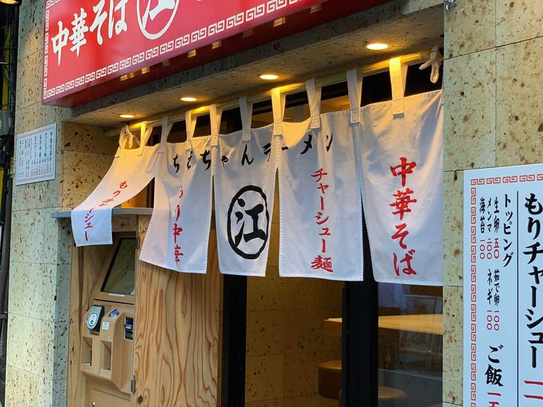 SUSURUさんのインスタグラム写真 - (SUSURUInstagram)「巷でウワサのちゃん系ラーメン！ 神田、新宿、埼玉などに増えつつある○○ちゃんラーメンの本店（？）です。 初訪問でしたが気になっていたつけスタイルのもり中華をチョイス。 キレのある醤油味のつけ汁と中細平打ちの麺が好相性で、ズバズバすすれる逸品🍜 味付け濃いめのチャーシューも食べ応えありつつ美味しくて良かったです🐷 #susuru_tv #1719日目 #ちえちゃんラーメン #神田 #東京 #もり中華 #生卵 #うまい  #ラーメン #らーめん #ramen #ラーメン部 #ramennoodles #毎日ラーメン生活 #麺スタグラム #japaneseramen #japanramen #foodstagram #foodie #noodles #instanoodle #instaramen #instafood #susururecommended #つけ麺 #東京ラーメン #神田ラーメン #つけそば #もりそば」10月7日 14時39分 - susuru_tv