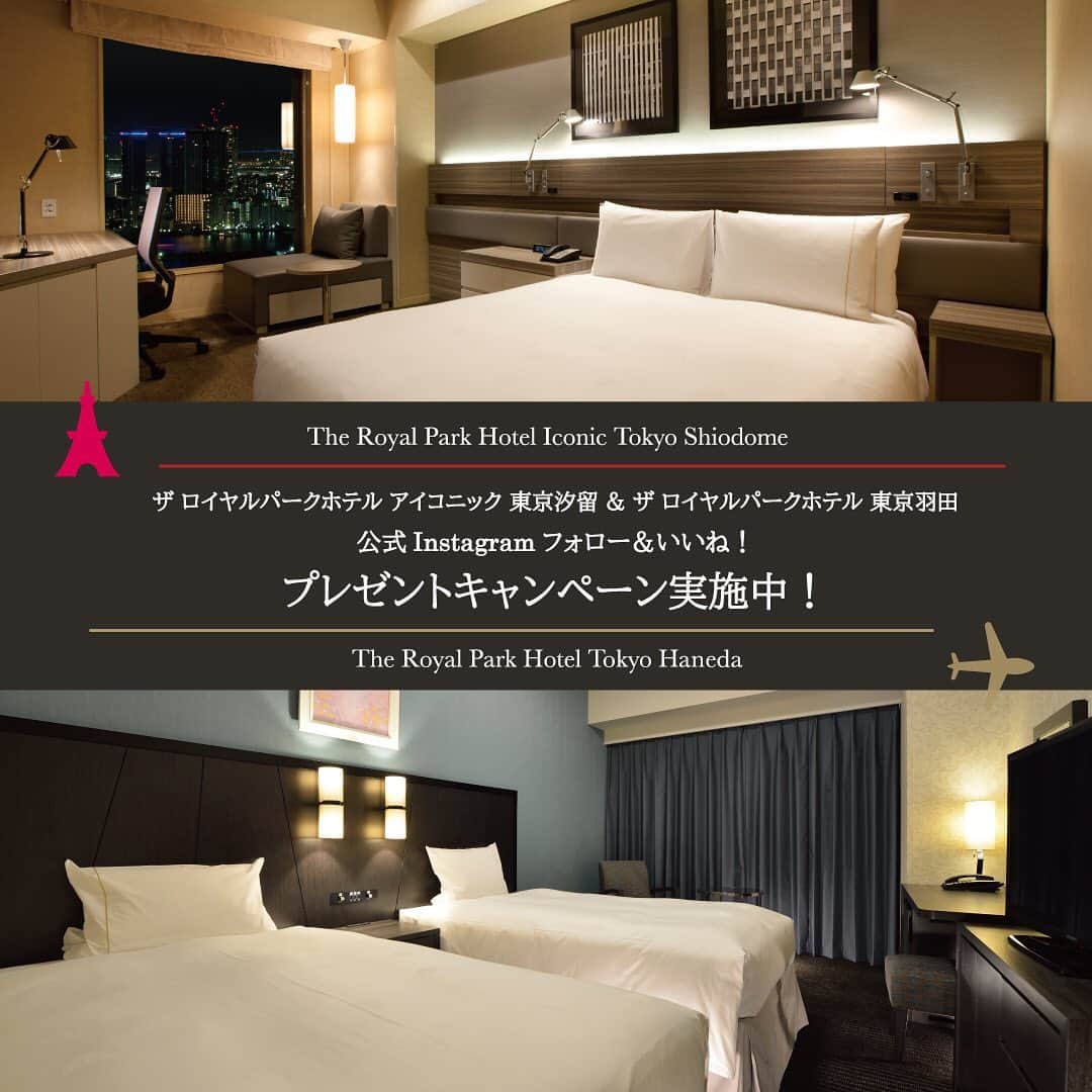 横浜ロイヤルパークホテルのインスタグラム：「グループホテルの 「ザ ロイヤルパークホテル アイコニック 東京汐留」  「ザ ロイヤルパークホテル 東京羽田」 では、それぞれの公式Instagramをフォロー＆記事をいいね！してくださった方の中から抽選で、宿泊券やランチ券が当たるプレゼントキャンペーンを実施中です🎁  ■ザ ロイヤルパークホテル アイコニック 東京汐留  ◇クリスマス期間に使える！クリスマス宿泊券またはランチ券が当たるプレゼントキャンペーン◇  ・応募期間：～2020年10月31日（土） ・詳細は、「ザ ロイヤルパークホテル アイコニック 東京汐留」のInstagram公式アカウント(@iconictokyoshiodome)よりご確認ください。  ■ザ ロイヤルパークホテル 東京羽田  ◇開業6周年＆Instagramスタート記念　フォロー＆いいね！で、宿泊券プレゼントキャンペーン◇  ・応募期間：～2020年10月30日（金） ・詳細は「ザ ロイヤルパークホテル 東京羽田」のInstagram公式アカウント(@theroyalparkhotel_tokyohaneda)よりご確認ください。  銀座や東京タワー、築地などショッピングや観光に便利な東京汐留🌃 羽田空港第3旅客ターミナルに直結し、都心にも便利で空港に泊まる楽しさも感じていただける東京羽田✈️  ぜひこの機会にそれぞれのホテルに登録いただきキャンペーンにご応募ください☺️  #ザロイヤルパークホテルアイコニック東京汐留 #ザロイヤルパークホテル東京羽田 #ロイヤルパークホテル #ホテル #プレゼント企画 #懸賞 #プレゼントキャンペーン #東京 #royalparkhoteljp #hotel #tokyo #ginza #haneda」