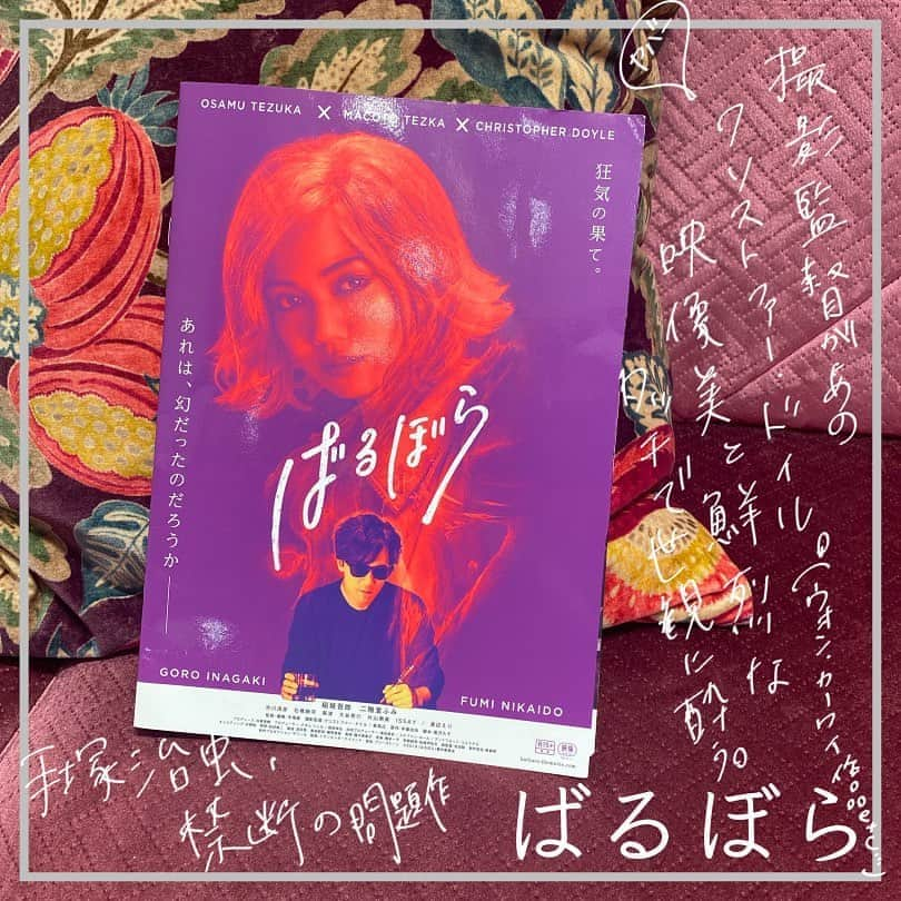 東紗友美さんのインスタグラム写真 - (東紗友美Instagram)「11/20公開映画🎬ばるぼら ・ ・ 手塚治虫が1970年代に発表した問題作とも言われる大人向け漫画「ばるぼら」を、稲垣吾郎さんの二階堂ふみさんのダブル主演で初映像化！！ 手塚治虫さんの息子、手塚眞さんが監督。 カッコ良い映画でした。 最近みた映画でラブシーンがもっとも濃厚...。 令和の時代によくぞここまで、しっかり男女の絡みを撮った。 闇夜にさまよう鮮烈なふなり。  映画ファンとして期待度マックスなのはこの世界観を作った撮影監督のクリストファー・ドイル。 彼の手腕がバキバキに発揮👍 ウォン・カーウァイ作品、ジム・ジャームッシュ作品などに参加している方ね。 だからもうなんてったってスタイリッシュでどのシーンもアート。  新宿という街が生き物みたいに人間たちを呑み込んでいく様子さえアーティスティックに撮ってます。 街から生まれるエネルギーが妖しげな輝きを増していく様子にゾクゾクしてしまいます。。。 愛と狂気の寓話をあやしげに映し出すのにこれ以上の撮影監督っていたのでしょうか。  クリエイティブな仕事をされている方はわかる感覚かもしれませんが、 創作意欲をかりたてる存在っていますよね。ときにそれは異性だったり動物だったり、はたまた何か異なる物質かもしれないけれど。 なにか新しい物を生み出すときには 誰にも言えない秘密のなんらかが、必要なのかもしれないなあ。 #ばるぼら #映画 #稲垣吾郎 #二階堂ふみ #手塚治虫 #クリストファードイル #手塚眞」10月7日 13時58分 - higashisayumi