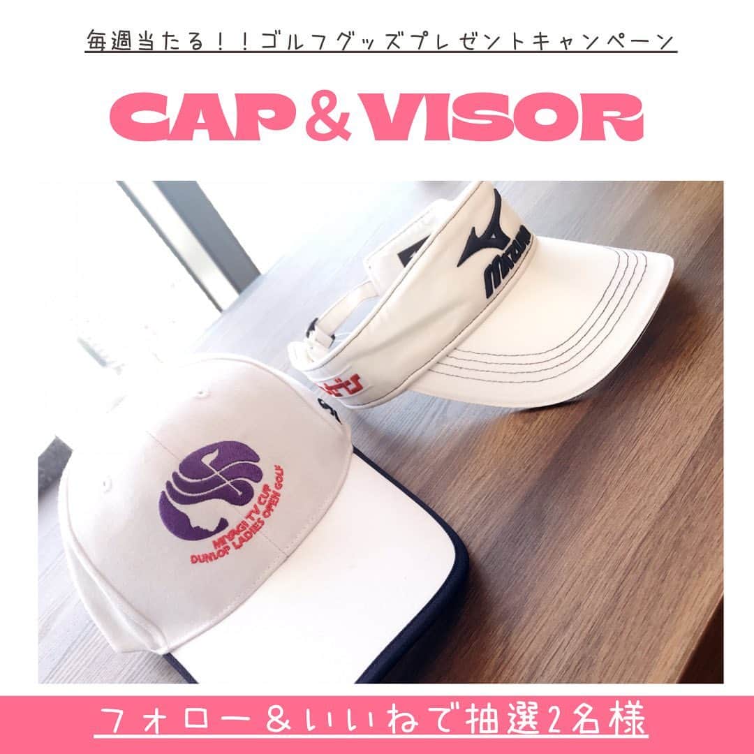 【公式】カーセブン（株式会社カーセブンディベロプメント）のインスタグラム：「毎週当たる！！！✨ ゴルフグッズプレゼントキャンペーン🎁  今回の賞品は キャップ&バイザー⛳️ 抽選で2名様にいずれか１つが当たります🎉  [応募受付期間] 10/7(水) ～10/13(火)  [応募方法] ①カーセブン公式アカウントをフォロー ②この投稿にいいね  [当選確率3倍アップ！✨] この投稿をスクショ等で保存 carseven.jpをタグ付け ハッシュタグ #カーセブン　#セブンスゴルフ　#プレゼントキャンペーン  上記のように投稿をすると、なんと！ 当選確率がアップします！！😎🌟  [注意事項] •アカウント非公開の方は抽選の対象外となります。 •当選者には、２週間以内にDMにてご連絡し、発送先などをお伺いさせていただく予定です。 •DM送付後、記載の期日までにご連絡をいただけない場合は、自動的にキャンセルとなります。 •賞品の発送は国内のみにさせていただきます。  #ゴルフ #ゴルフ女子 #ゴルフ男子 #ゴルフ好きな人と繋がりたい #ゴルフボール #キャップ #キャップ女子 #バイザー #キャップ男子 #キャップコーデ #ゴルフグッズ #ゴルフグッズget #ゴルフグッズプレゼント#プレゼント企画」