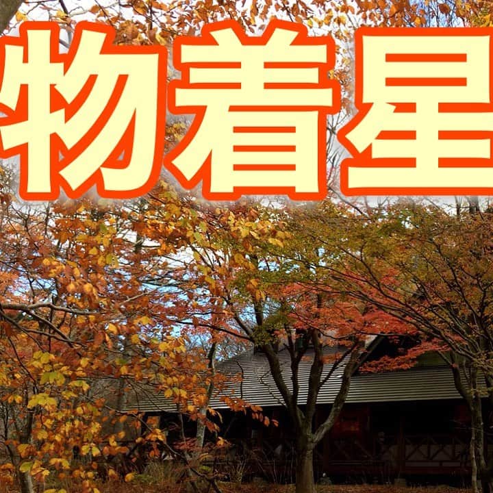 中野耕史のインスタグラム：「昨夜の火星の最接近は観られました？  ラッキースター？物着星🌟  YouTube新作UPしました🎥  心を伝える日本語　#47 物着星 https://youtu.be/iaSLryAsvI0 @YouTubeより」