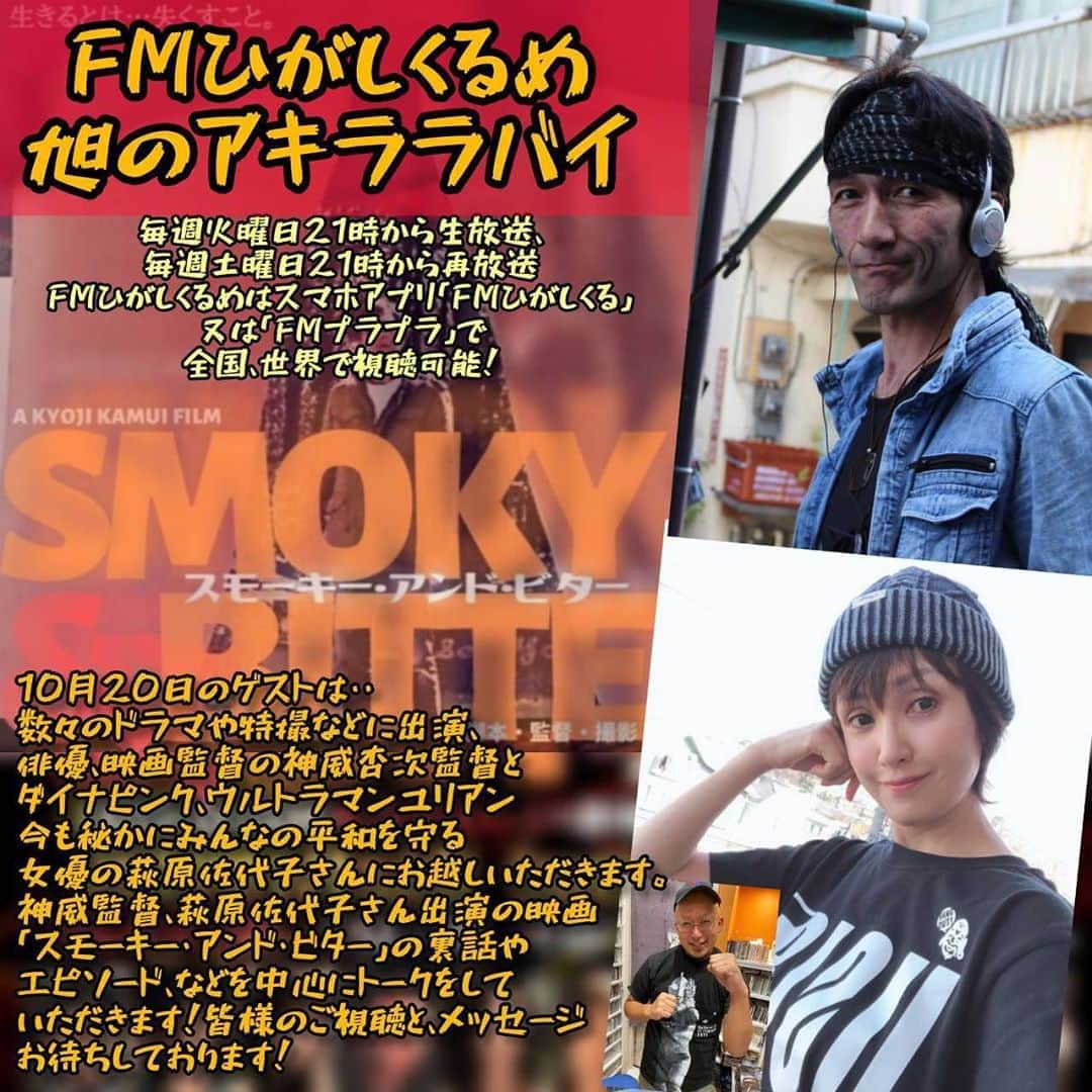 萩原佐代子のインスタグラム
