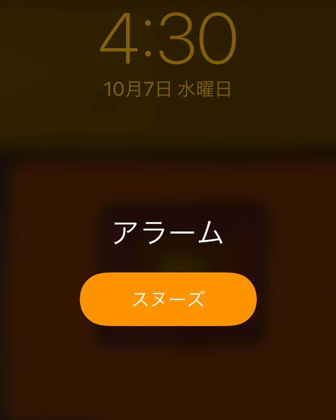 佐藤魁のインスタグラム：「choice snooze  4:30 autumn Wednesday morning😂🌅」