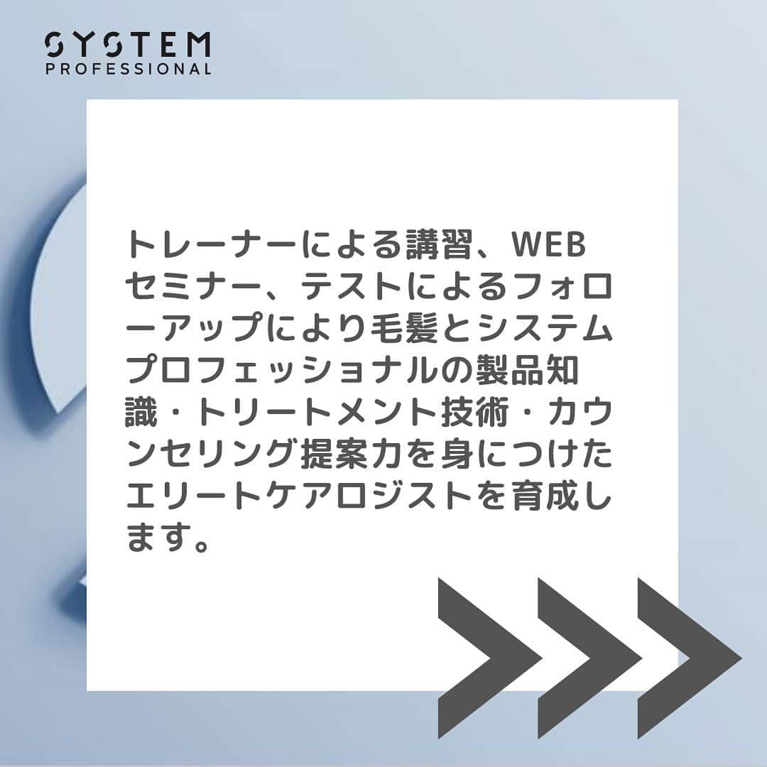 Wella Professionals Japanさんのインスタグラム写真 - (Wella Professionals JapanInstagram)「システムプロフェッショナルの教育プログラム、エリートケアロジストの合格者9名を順にご紹介します！！ 1人目は、nitens 細田彩乃さん(@nitens_hosoda)👏 しっかりと成長が見えるケアロジストプログラム、合格された皆さん、本当におめでとうございます🎵 これからのサロンでのご活躍期待してます❕  #SYSTEM #エリートケアロジスト #さあサロンに行こう #人生に色をつけよう #ウエラ #ウエラプロフェッショナル #ウエラ愛 #ウエラファミリー #ウエラヘア #ウエラ教育 #ヘアスタイリング #ヘアケア #ヘアカラー #イルミナカラー #イルミナ #コレストン #コレストンパーフェクト #コレストンパーフェクトプラス #カラーモーション #4ウィークプログラム #つづく発色 #美容師 #トレンドビジョン #TRENDVISION」10月7日 9時00分 - wellapro_japan