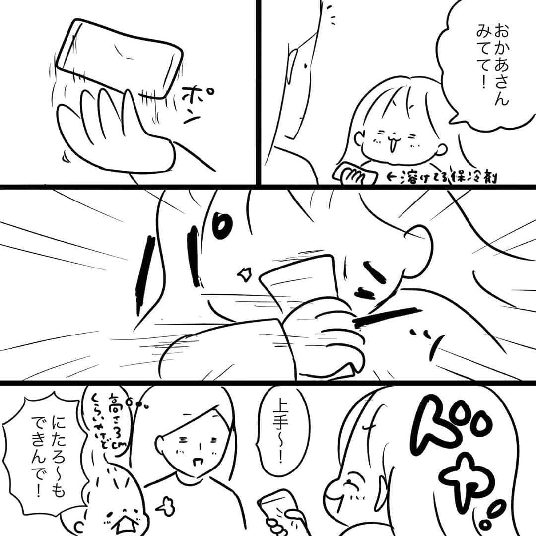 モチコのインスタグラム