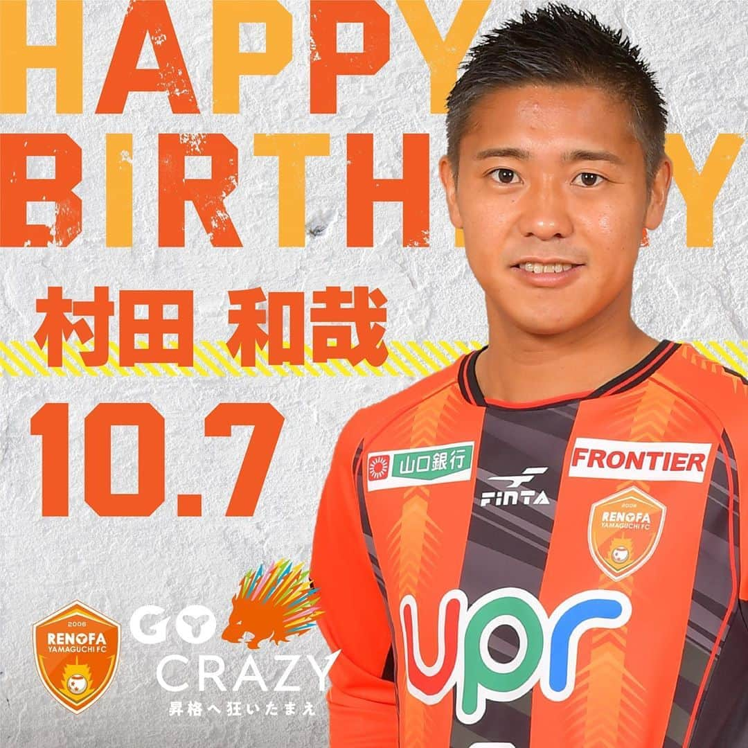 レノファ山口FCさんのインスタグラム写真 - (レノファ山口FCInstagram)「#村田和哉 #happybirthday  #おめでとう #renofa #レノファ山口」10月7日 9時15分 - renofa_yamaguchi