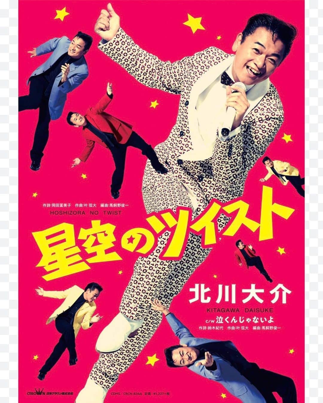 北川大介のインスタグラム