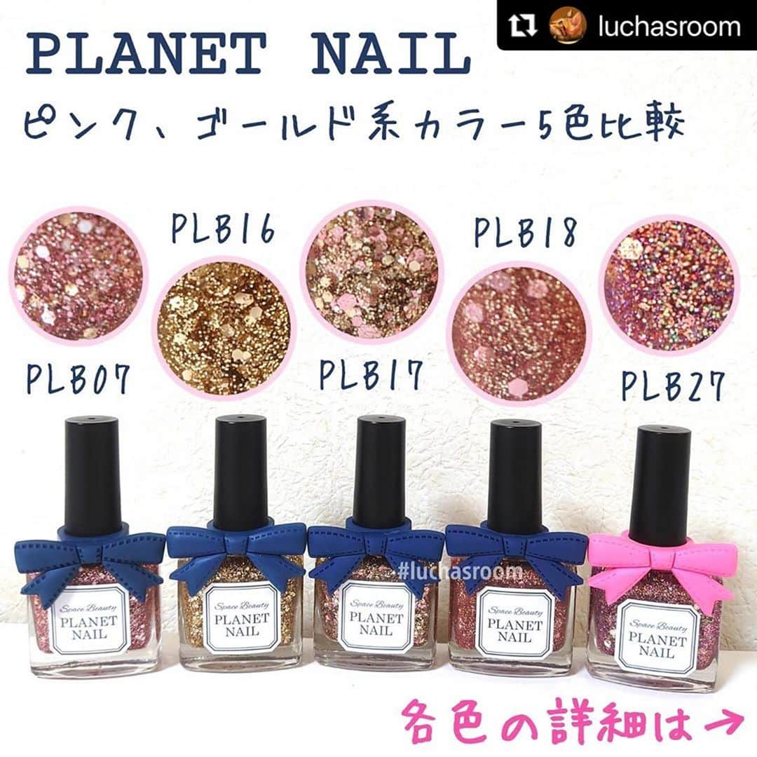 【PLANET NAIL（プラネット ネイル）】公式のインスタグラム