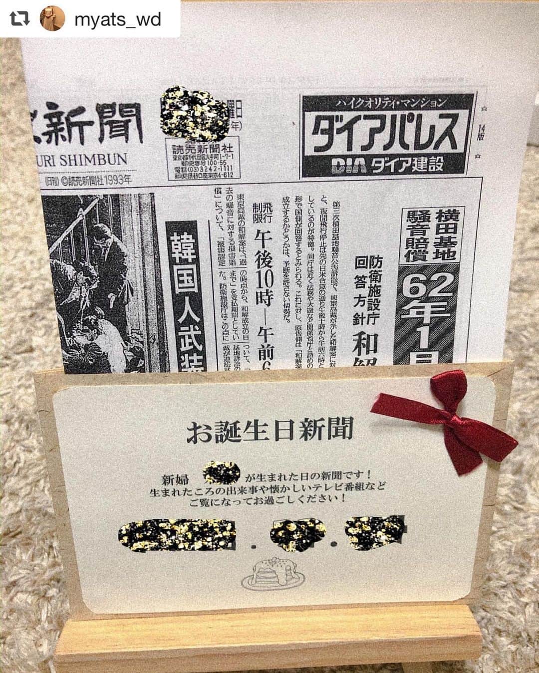 お誕生日新聞コンビニプリントサービスのインスタグラム