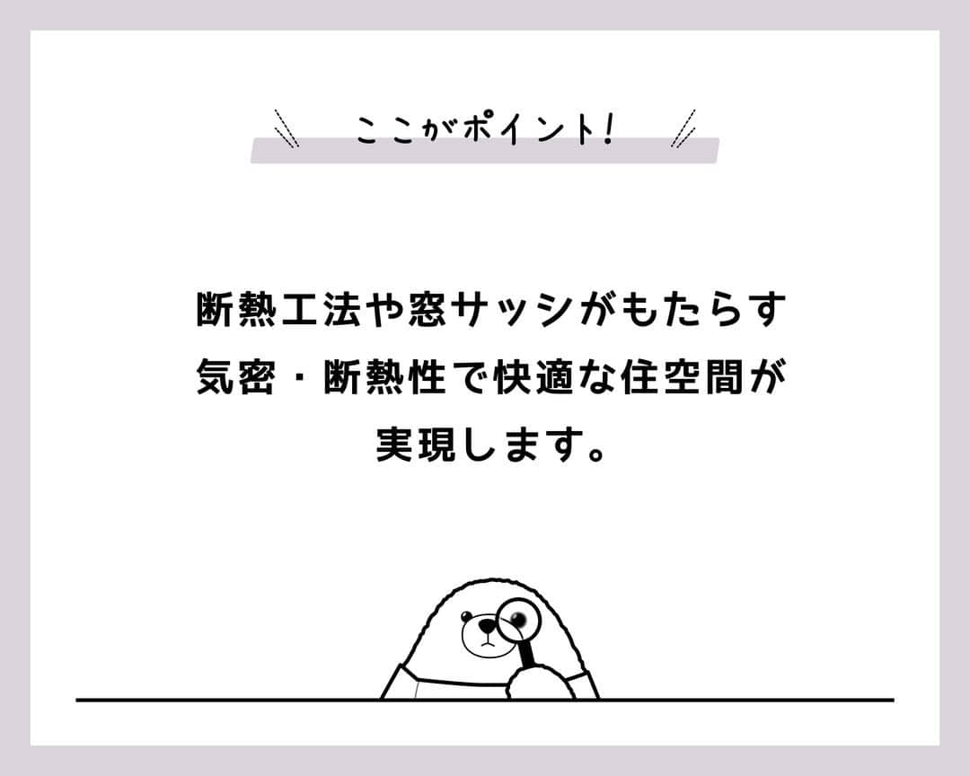 はりまの家さんのインスタグラム写真 - (はりまの家Instagram)「＼経験者から学ぼう！／ 家づくりの失敗談 住宅性能編 ─────────────────────── . ＜経験者の声＞ 『隙間が多い』 どうも隙間風が入っている気がして、くつろげない .  . ＼\ ここがポイント！　/／ 『部屋の暖気がどこから逃げているかチェック！』 断熱工法や窓サッシがもたらす気密・断熱性で快適な住空間が実現します。 . ───────────────────────  posted by はりまの家［はりま地域の約80社の工務店・住宅メーカーの情報満載！］ . . #はりまの家家づくり失敗談 #工務店 #ハウスメーカー #注文住宅 #施工事例 #インテリア #モデルハウス #マイホーム #家作り #家 #おうち #暮らし #暮らしを楽しむ #interior #architect #house #homedesign #はりまの家」10月7日 12時00分 - harimanoie