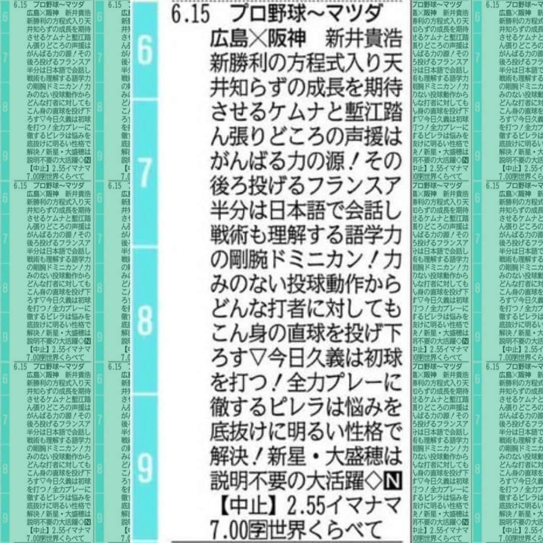 RCC中国放送「ＲＣＣスポーツ」さんのインスタグラム写真 - (RCC中国放送「ＲＣＣスポーツ」Instagram)「若手の勢い！先輩たちのフォロー！  今夜とあすは、 RCCテレビでカープ中継🎏  1日目の解説は#新井貴浩 さん。両チームに通じたアライ節をぜひご堪能ください😆  #カープ #広島東洋カープ #hiroshima #veryカープ #カーチカチテレビ」10月7日 12時02分 - rcc__sports