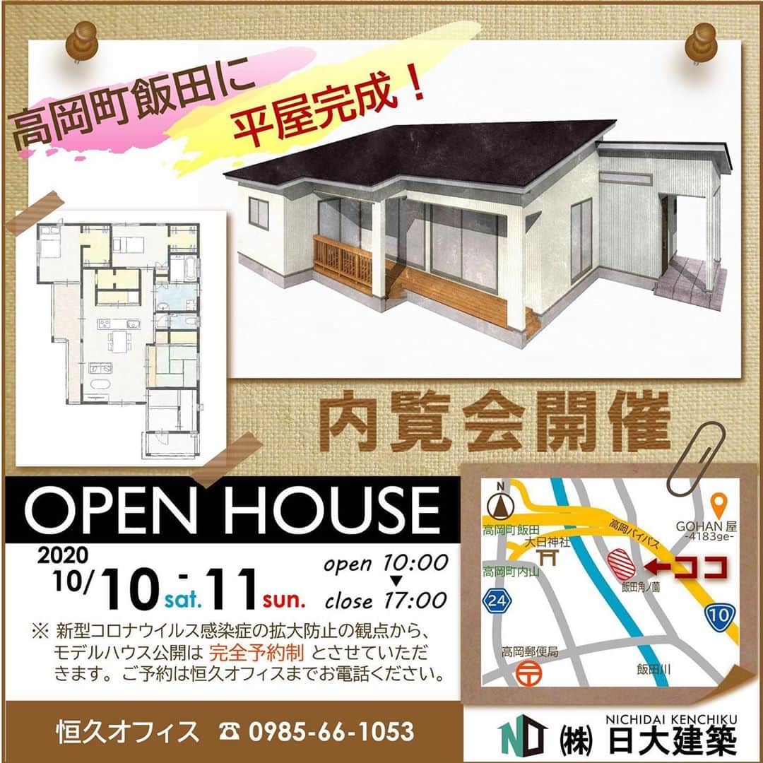 日大建築のインスタグラム：「#日大建築#カリフォルニアスタイル #サーファーズハウス新築#注文住宅#宮崎市#モダン#オシャレ#ビーチ#海#surf #ハワイ#アメリカン#大工#建築#設計#ウッドスタイル#中古住宅#リフォーム#リノベーション#カバードポーチ#ウッドデッキ#ヘリンボーン#マイホーム#家造り」