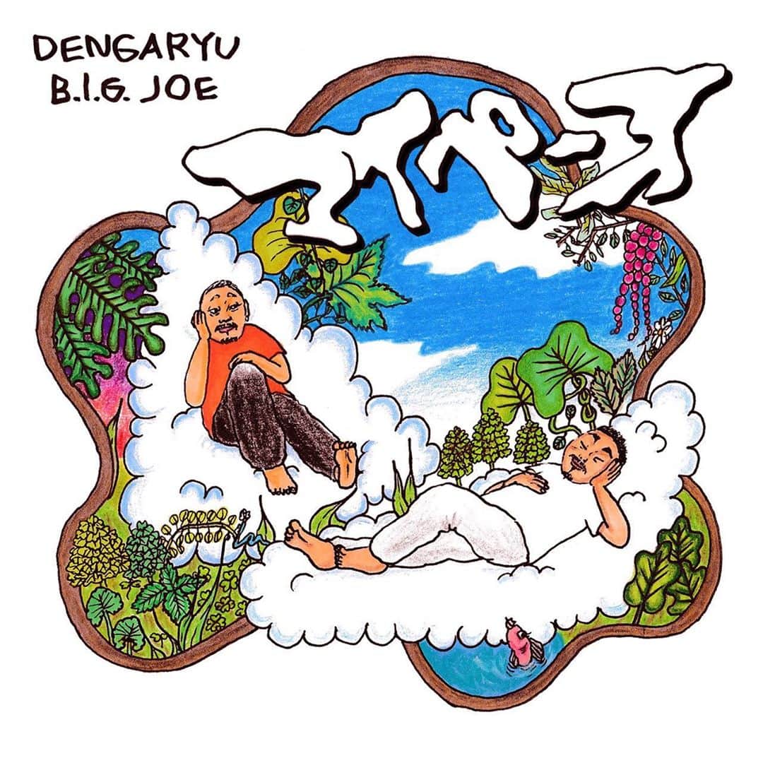 のインスタグラム：「配信開始しました。田我流&B.I.G. JOE   beat by @scratchnice  artwork @ma1llmatic  mix, mastering by  I-DeA @flashsoundsid   プロフからリンクに飛んでください。  #田我流 #freeman's world#ロマン　 #秋鮭」